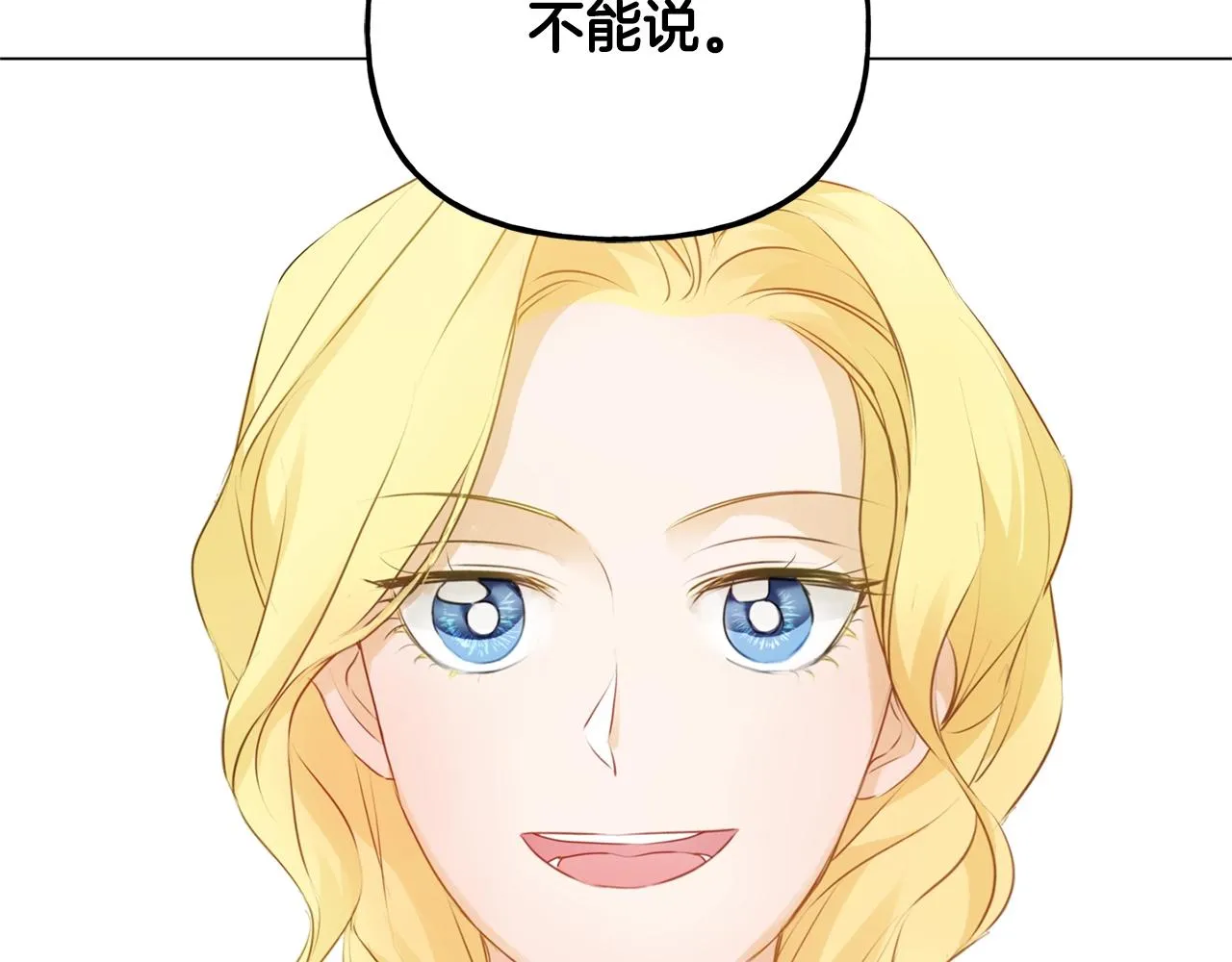 第70话 陛下来信 第168页