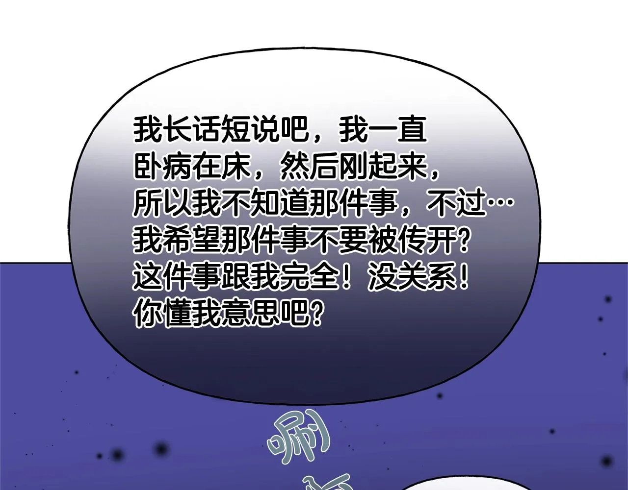 第70话 陛下来信 第170页