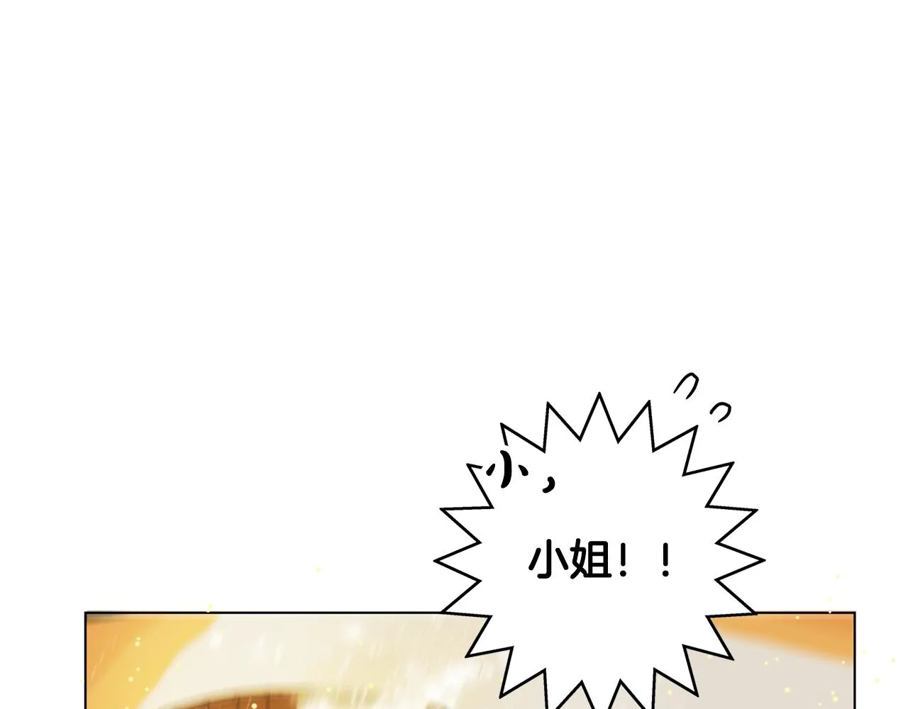 第70话 陛下来信 第172页
