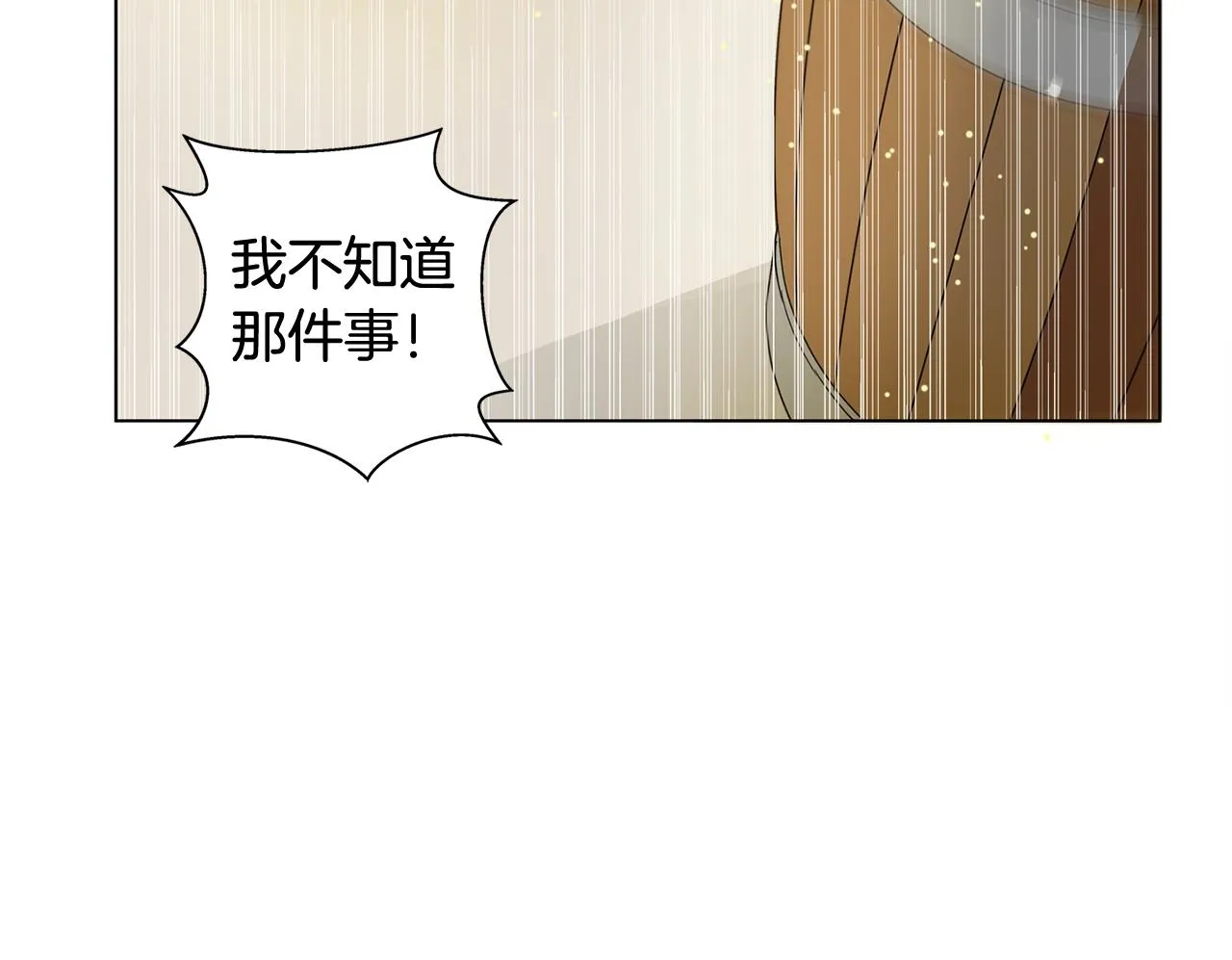 第70话 陛下来信 第174页