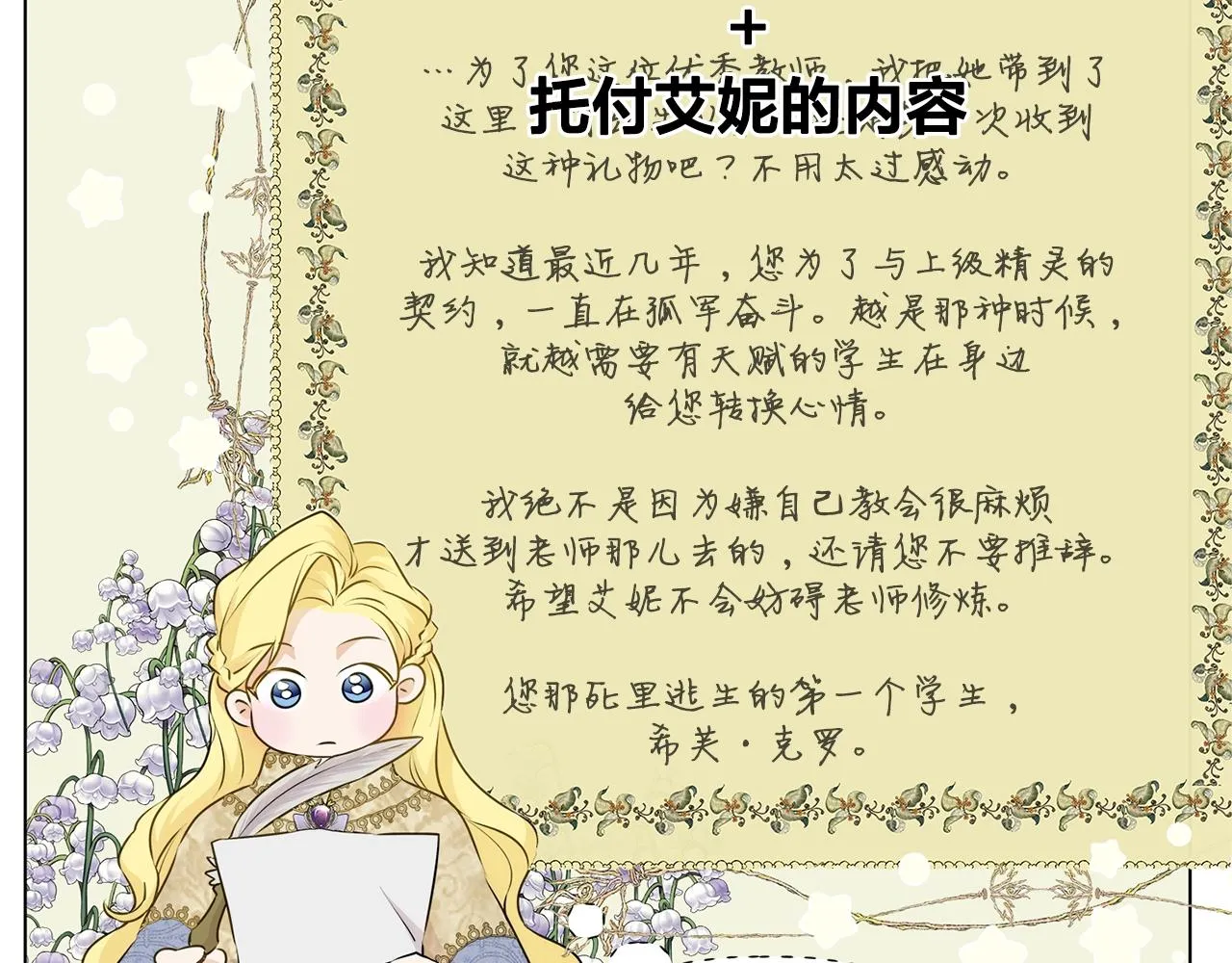 第70话 陛下来信 第183页