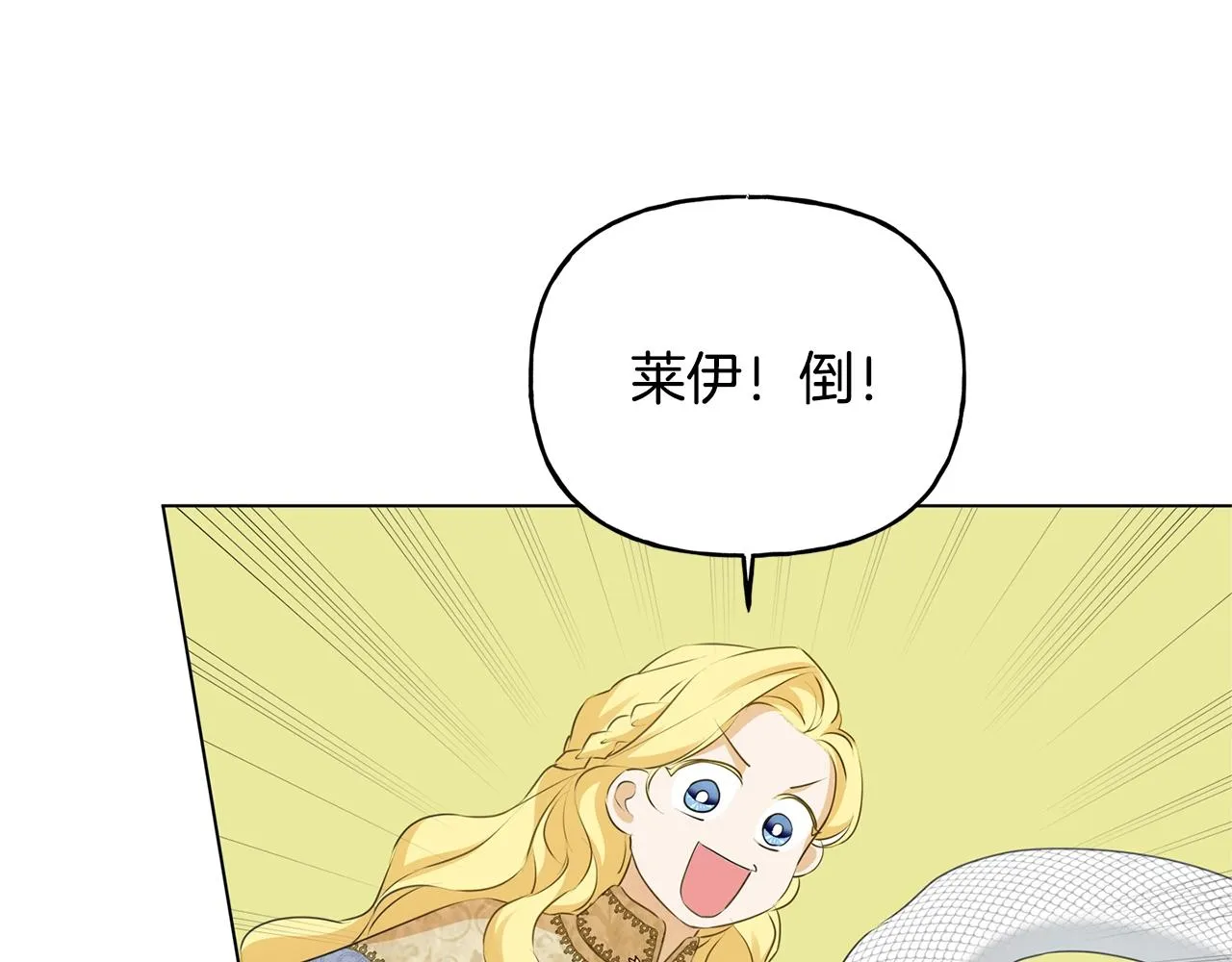 第70话 陛下来信 第187页
