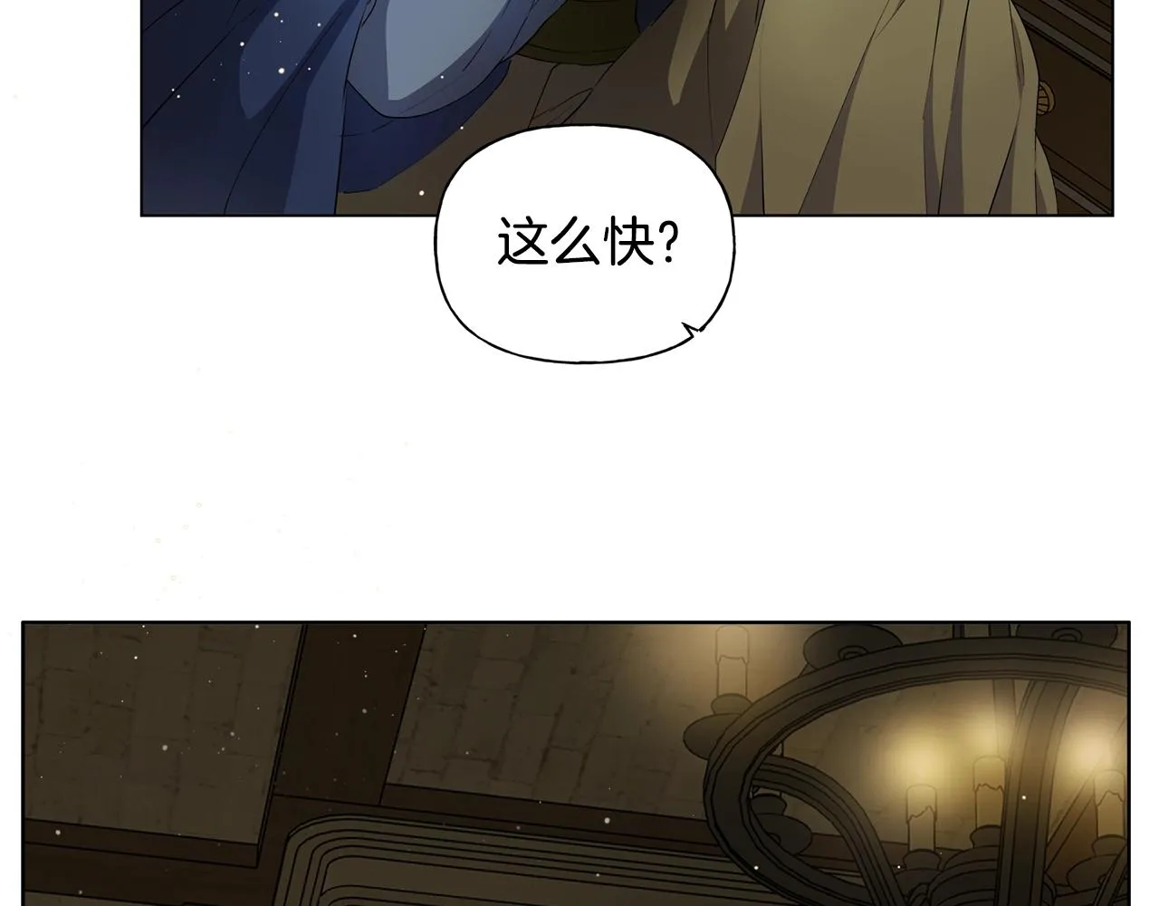 第70话 陛下来信 第196页