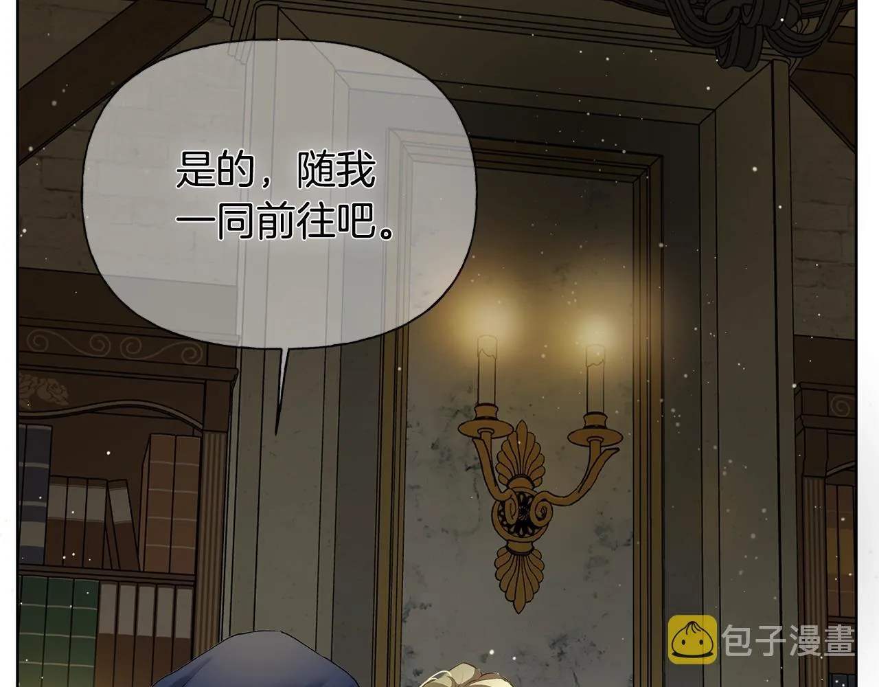 第70话 陛下来信 第197页