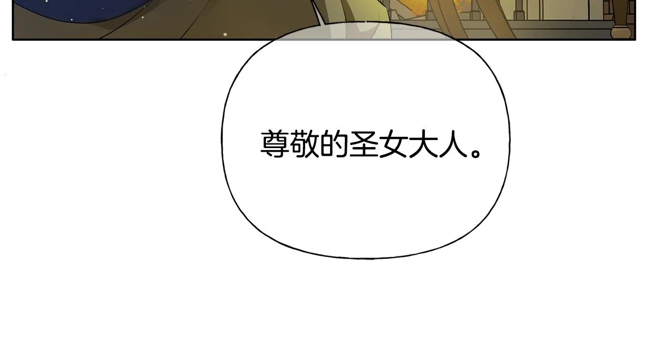 第70话 陛下来信 第199页