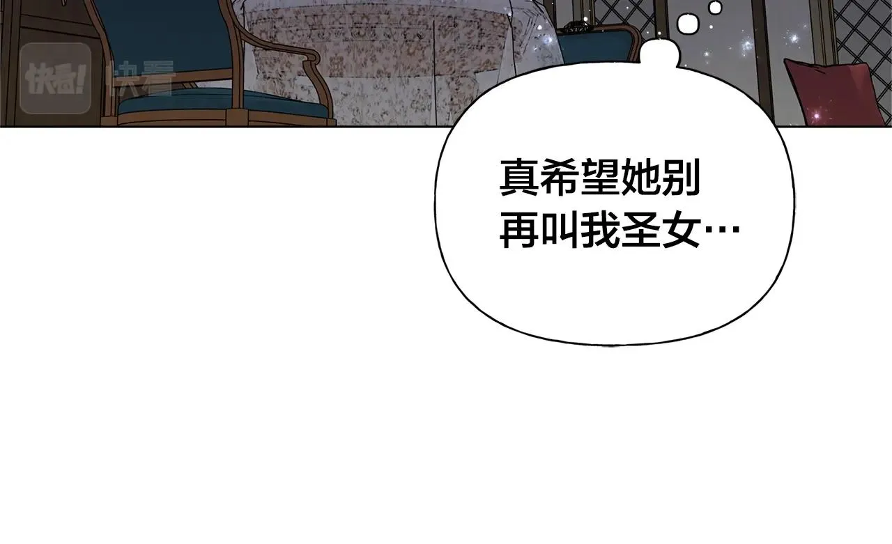 第70话 陛下来信 第205页