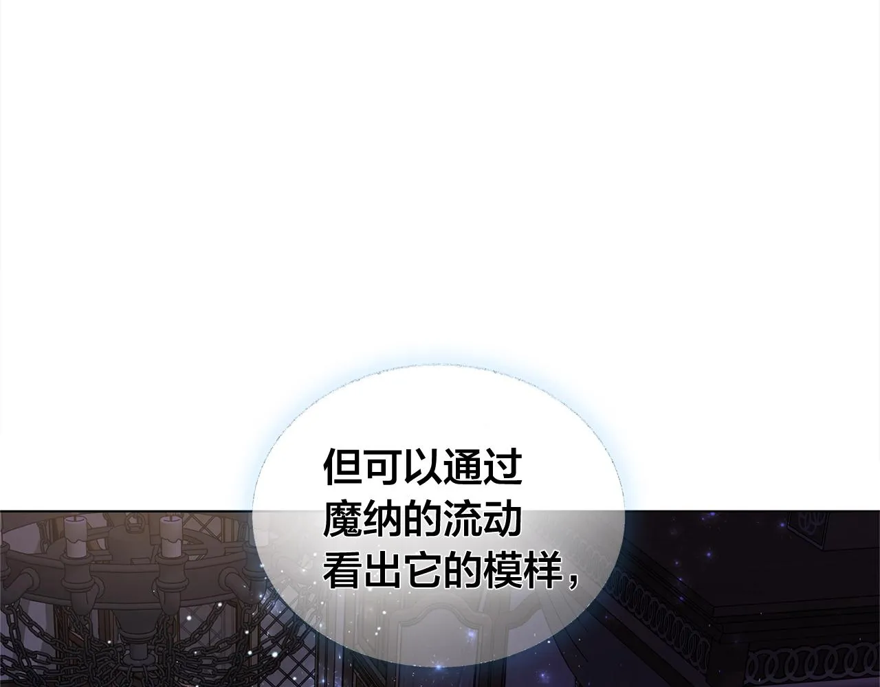 第70话 陛下来信 第208页