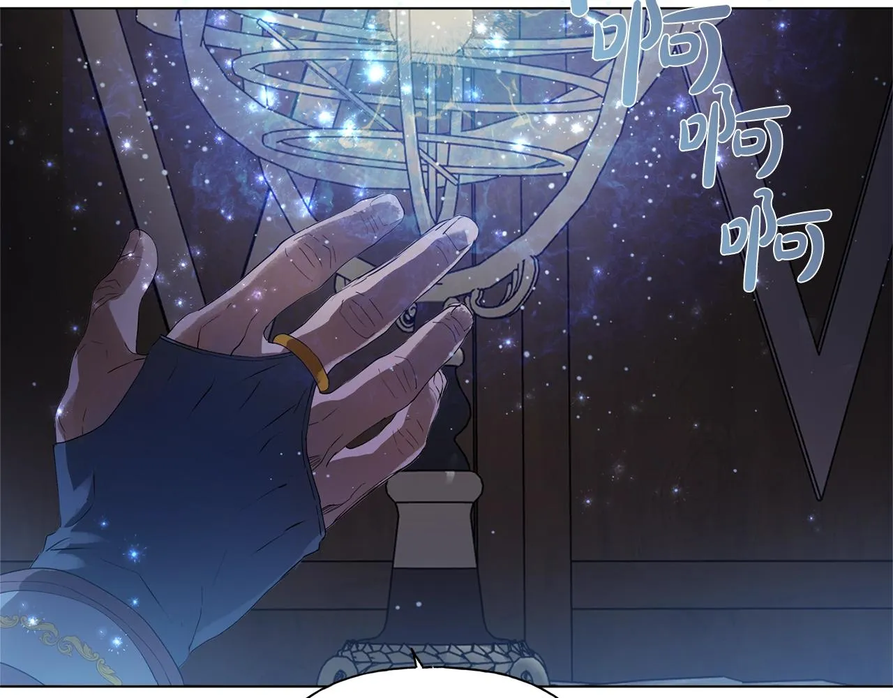 第70话 陛下来信 第215页