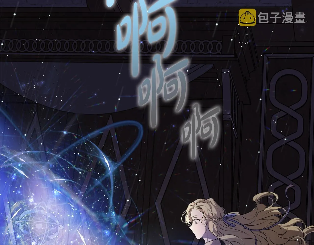 第70话 陛下来信 第218页