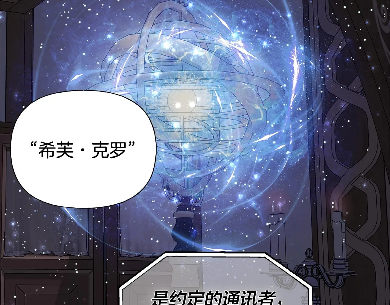 第70话 陛下来信 第222页