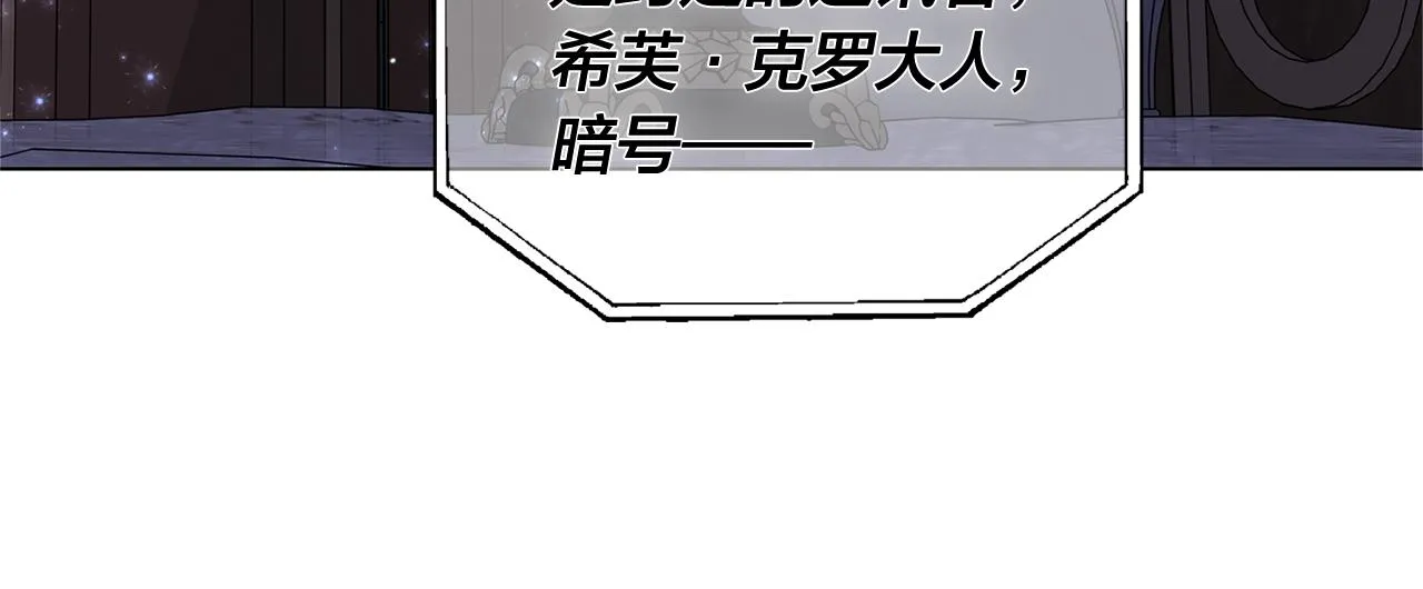 第70话 陛下来信 第223页