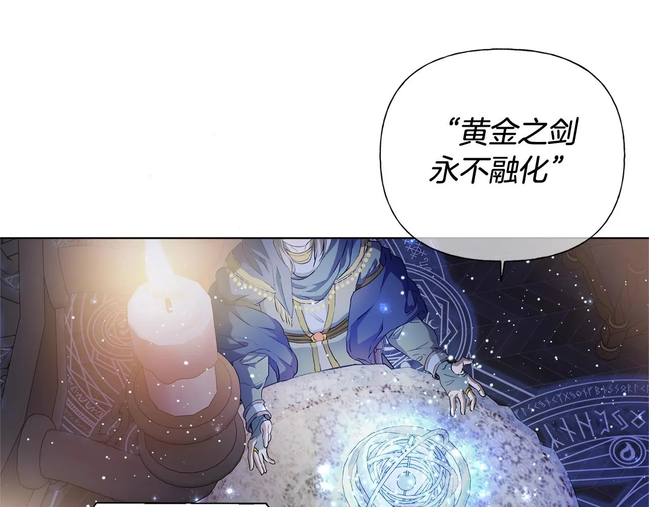 第70话 陛下来信 第224页