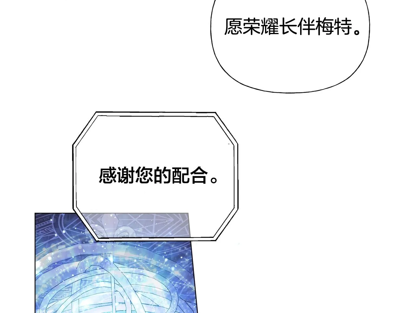 第70话 陛下来信 第226页
