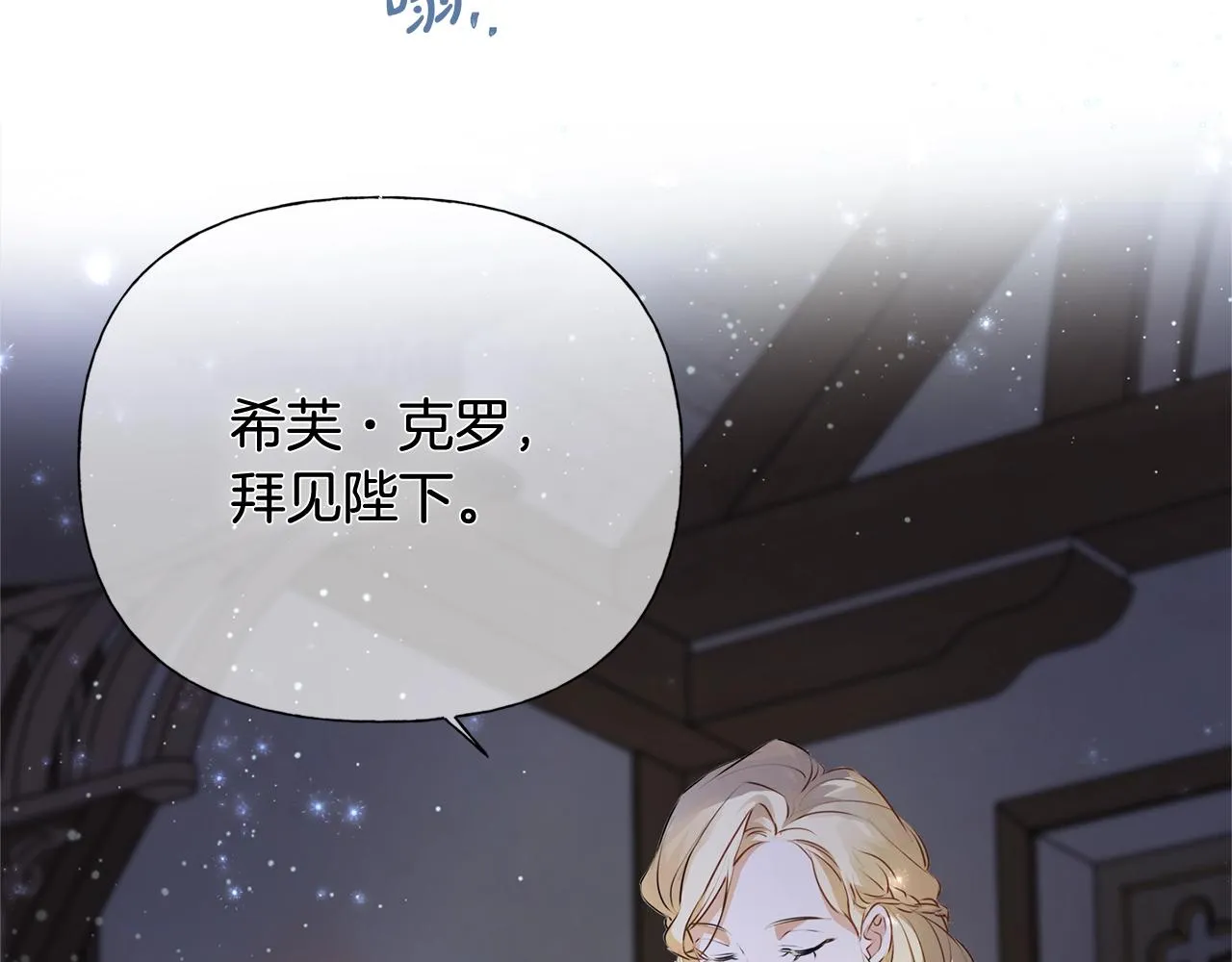 第70话 陛下来信 第228页