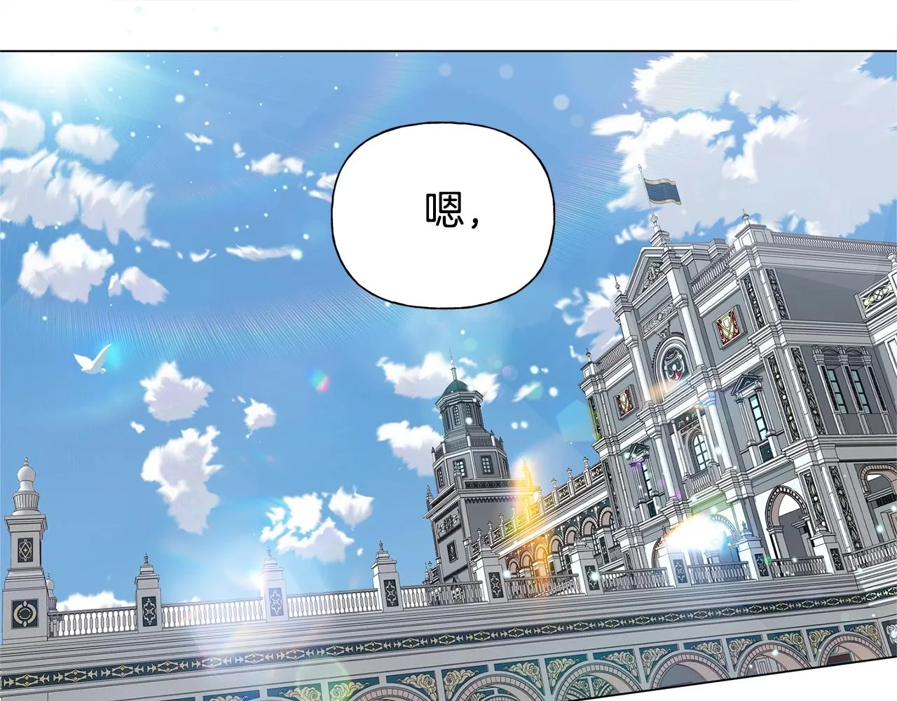 第70话 陛下来信 第232页
