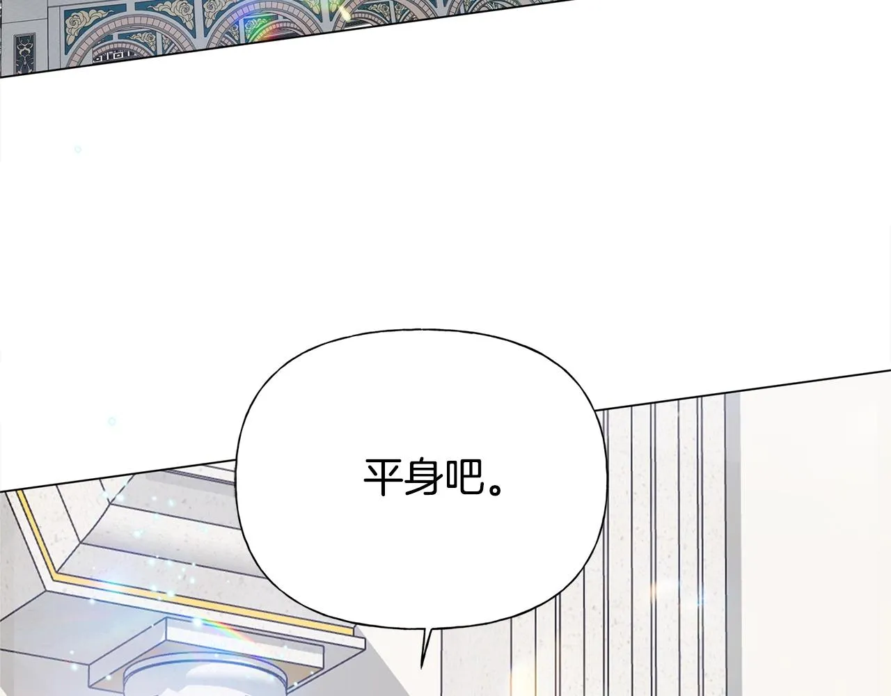 第70话 陛下来信 第233页