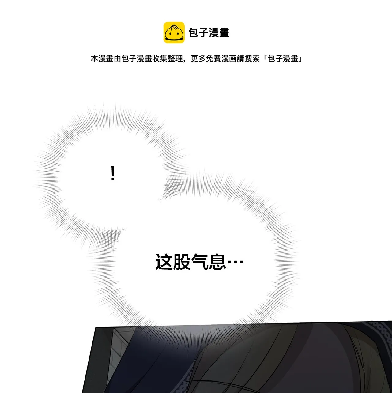 第68话 啧，受死吧 第1页