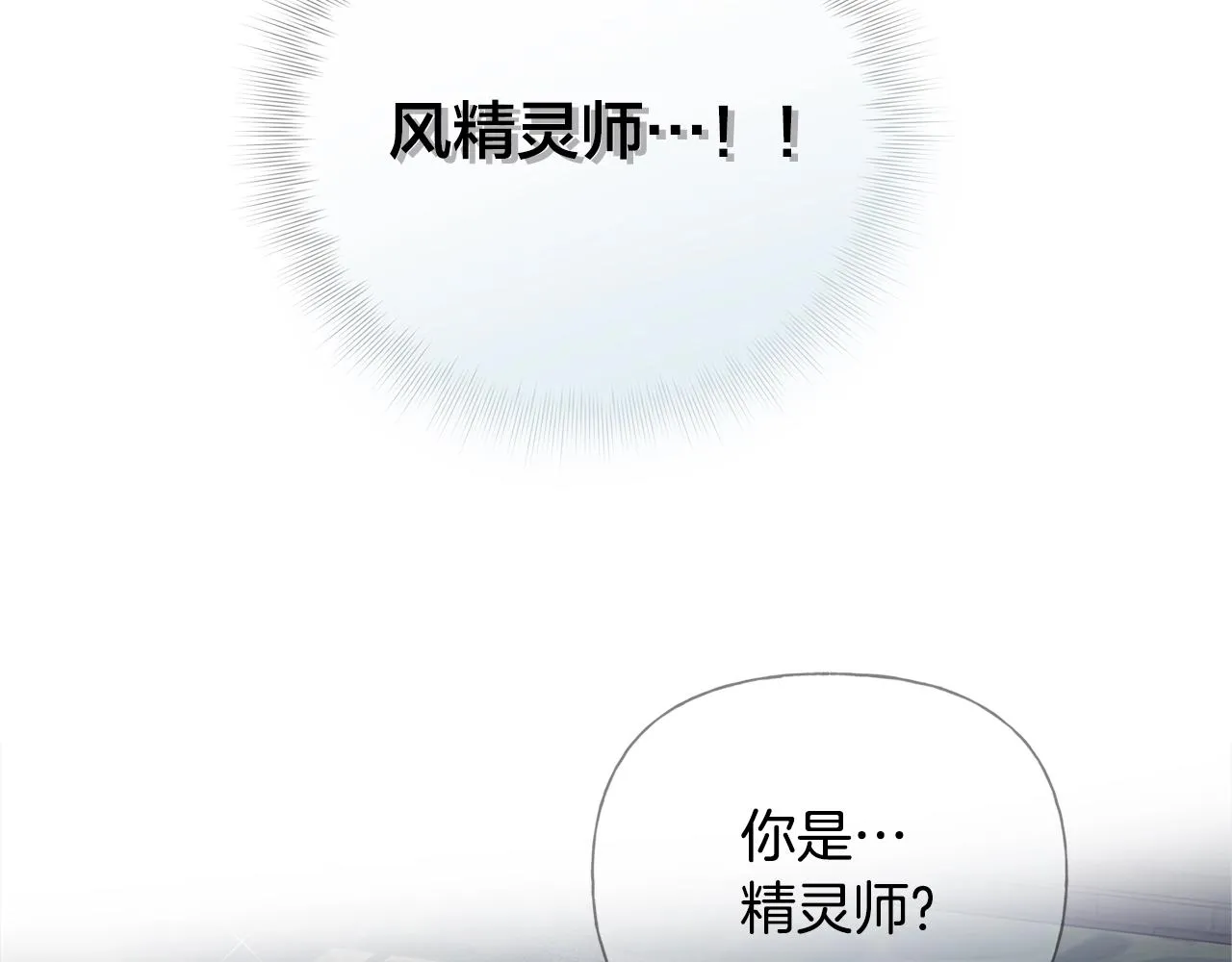 第68话 啧，受死吧 第4页