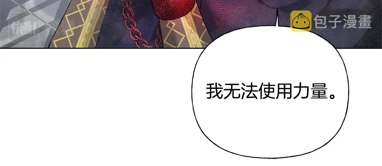 第68话 啧，受死吧 第16页