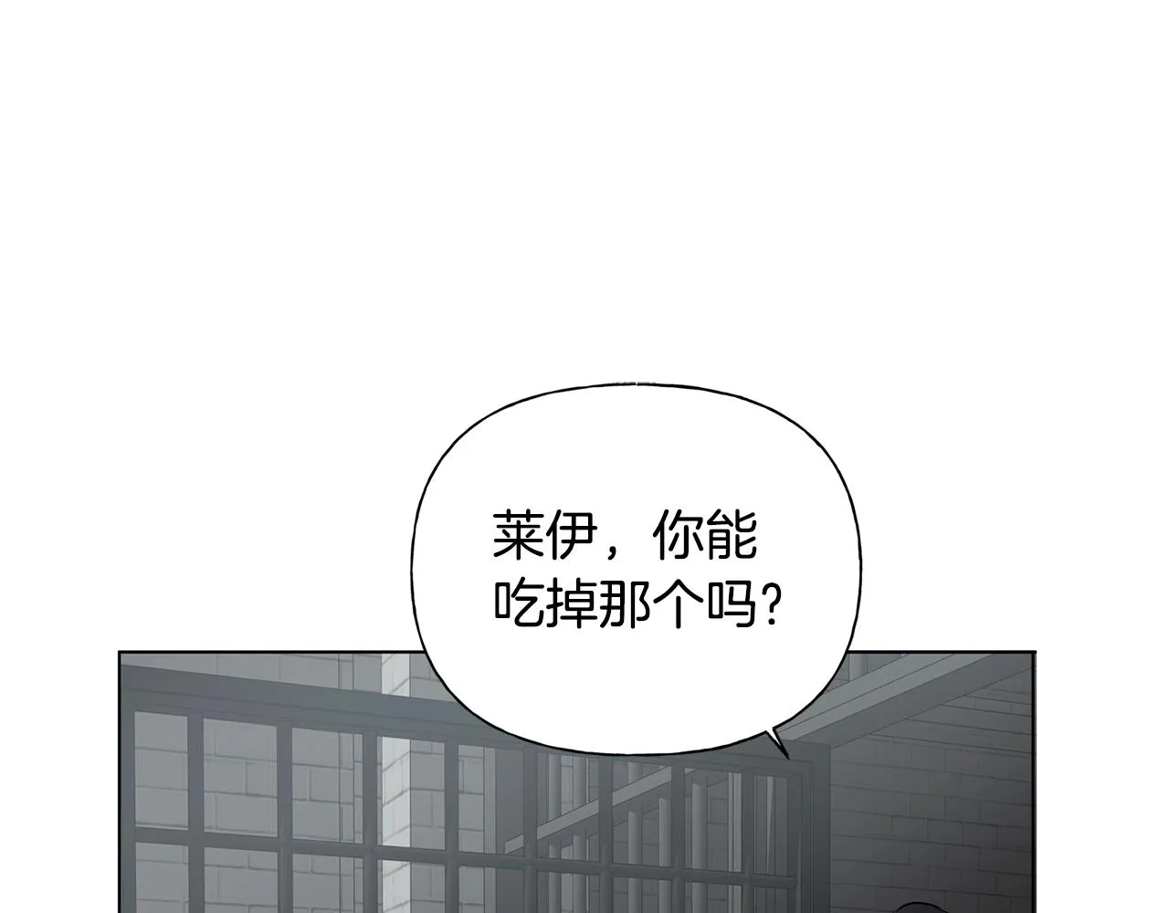 第68话 啧，受死吧 第17页