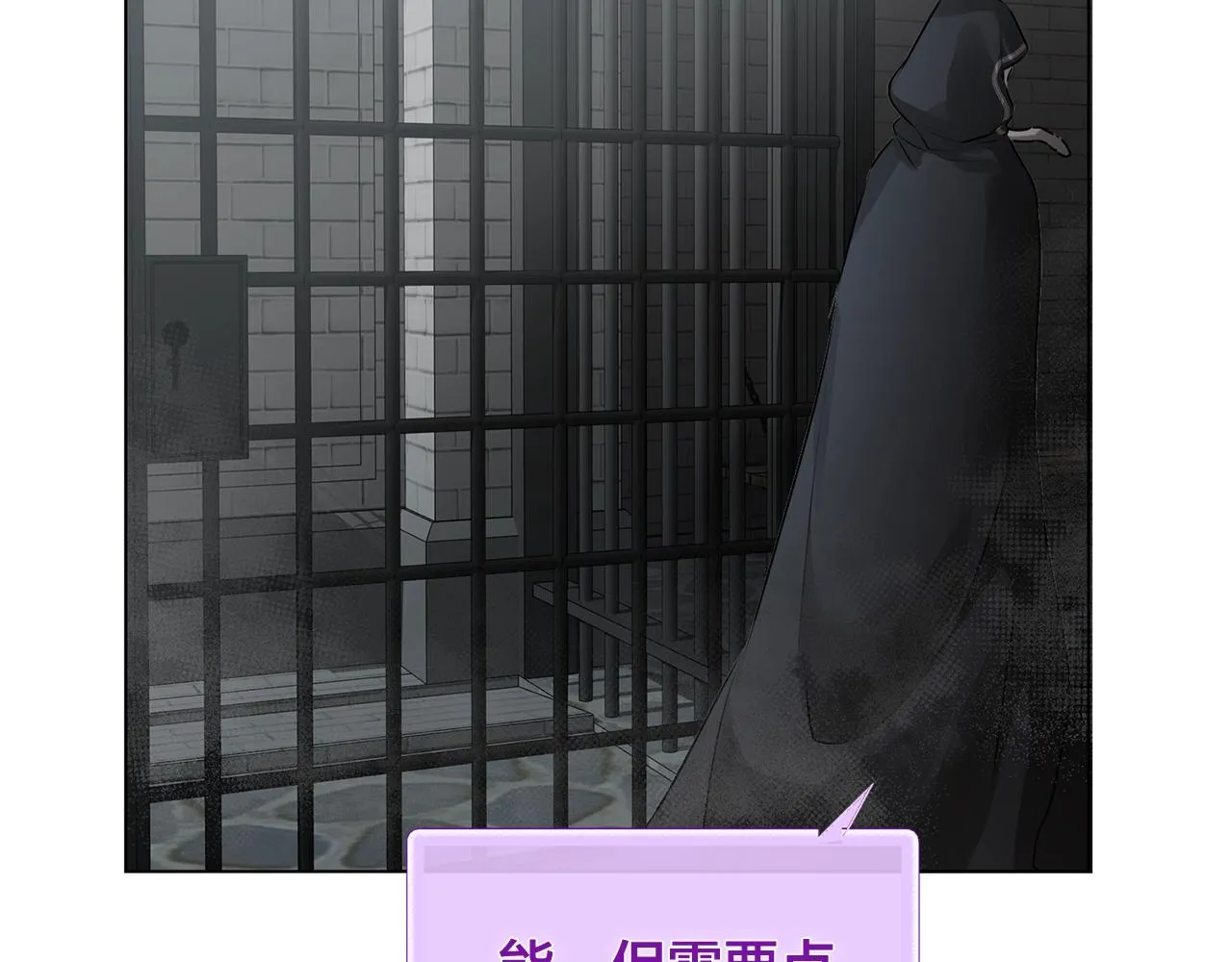 第68话 啧，受死吧 第18页