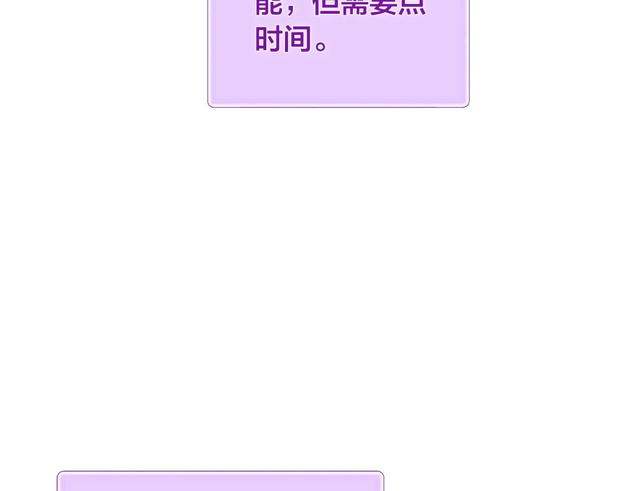 第68话 啧，受死吧 第19页