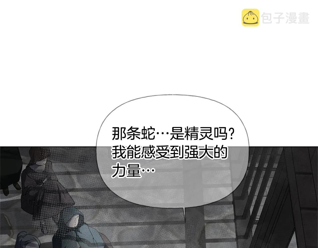 第68话 啧，受死吧 第23页
