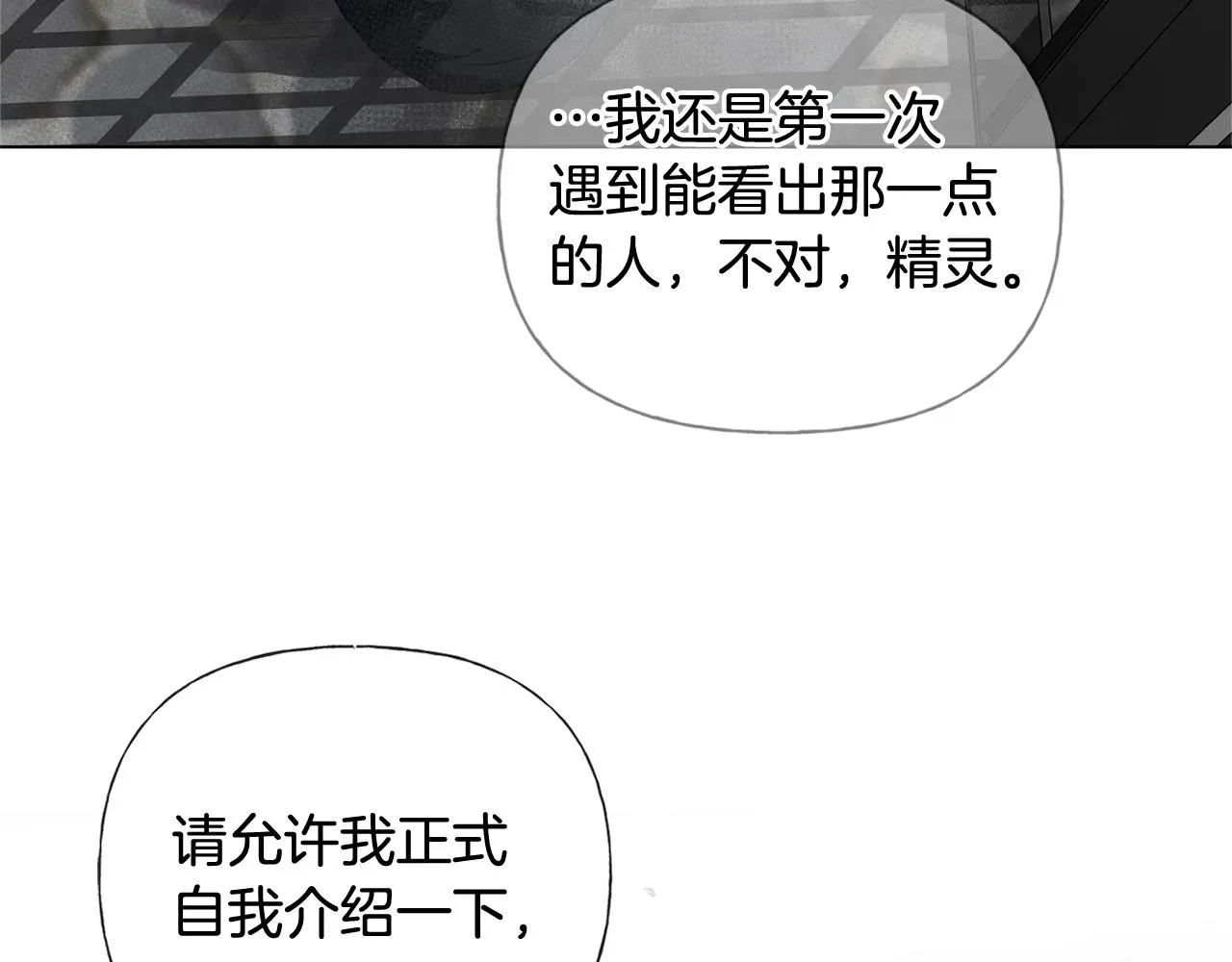 第68话 啧，受死吧 第25页