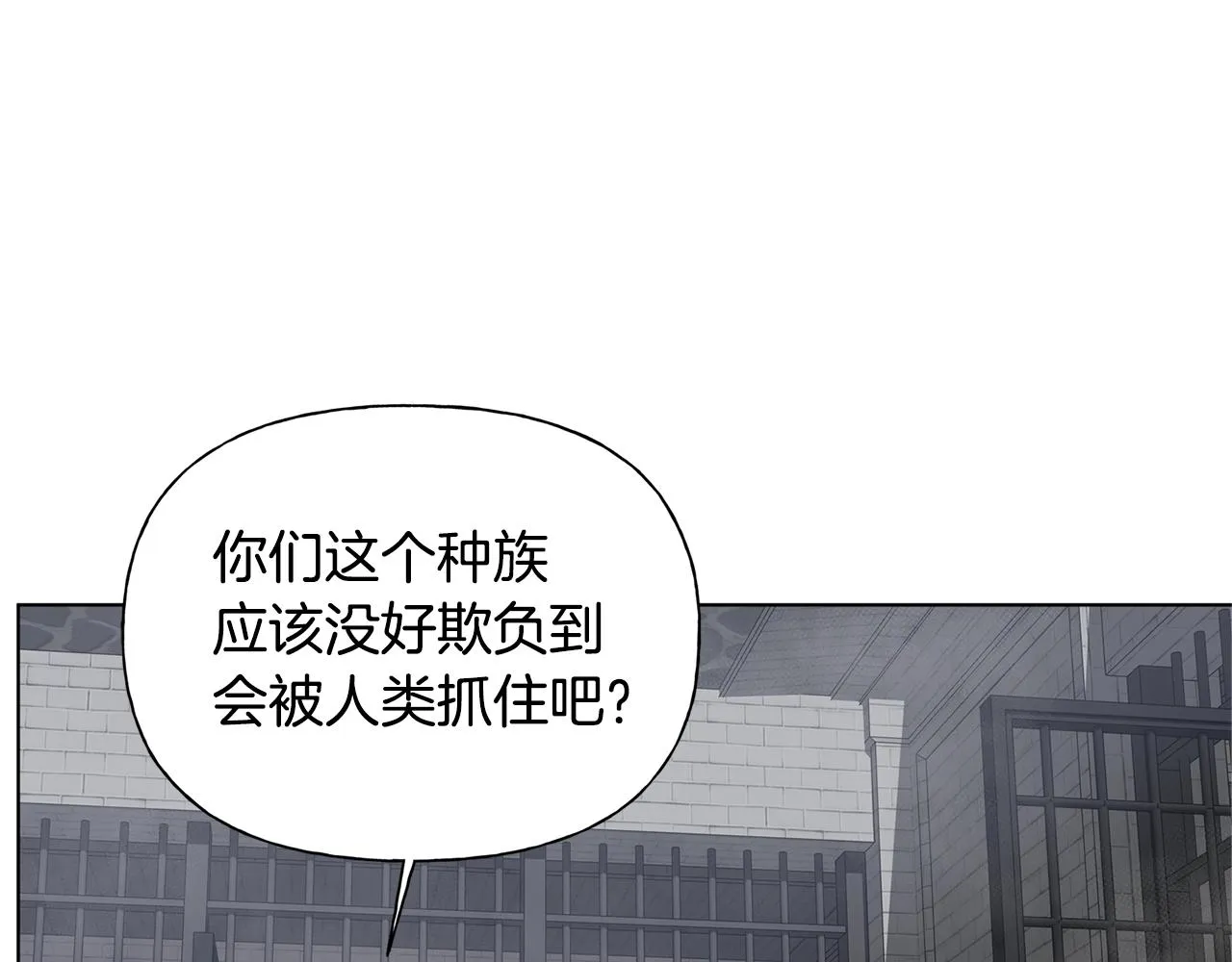 第68话 啧，受死吧 第29页