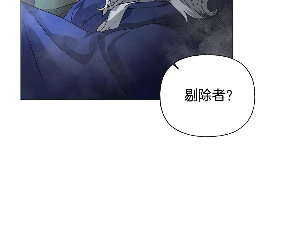 第68话 啧，受死吧 第33页
