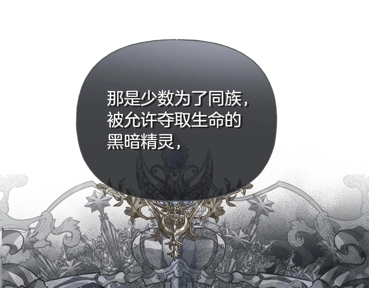 第68话 啧，受死吧 第35页