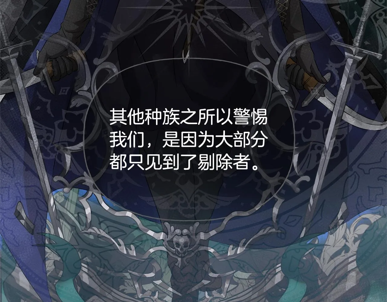 第68话 啧，受死吧 第37页
