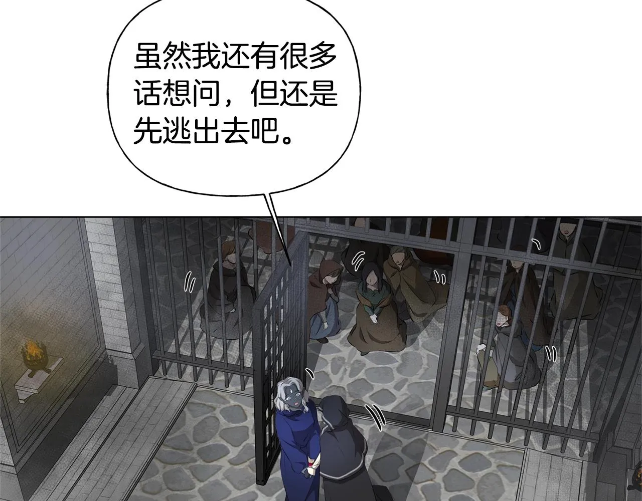 第68话 啧，受死吧 第39页