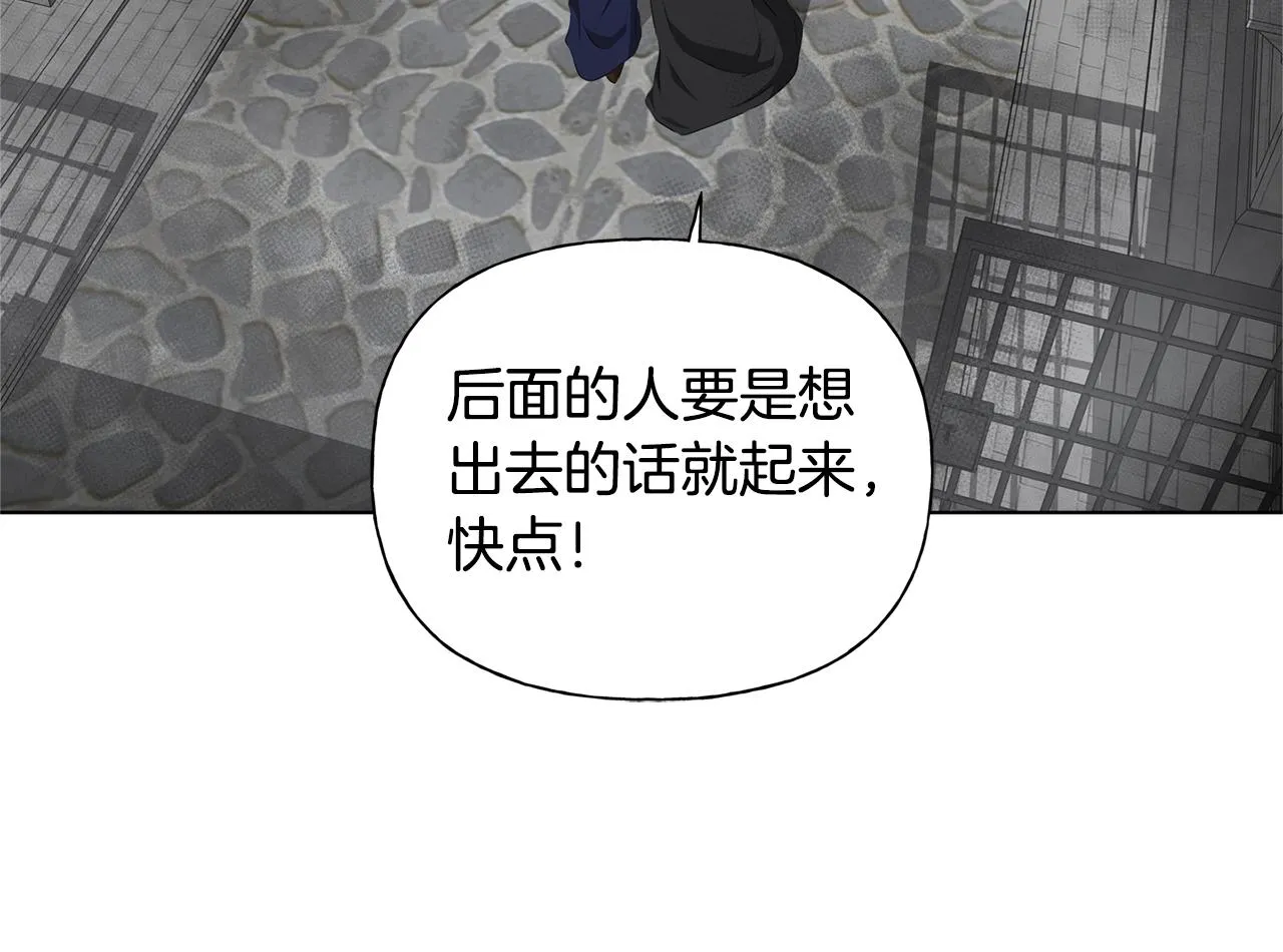 第68话 啧，受死吧 第40页