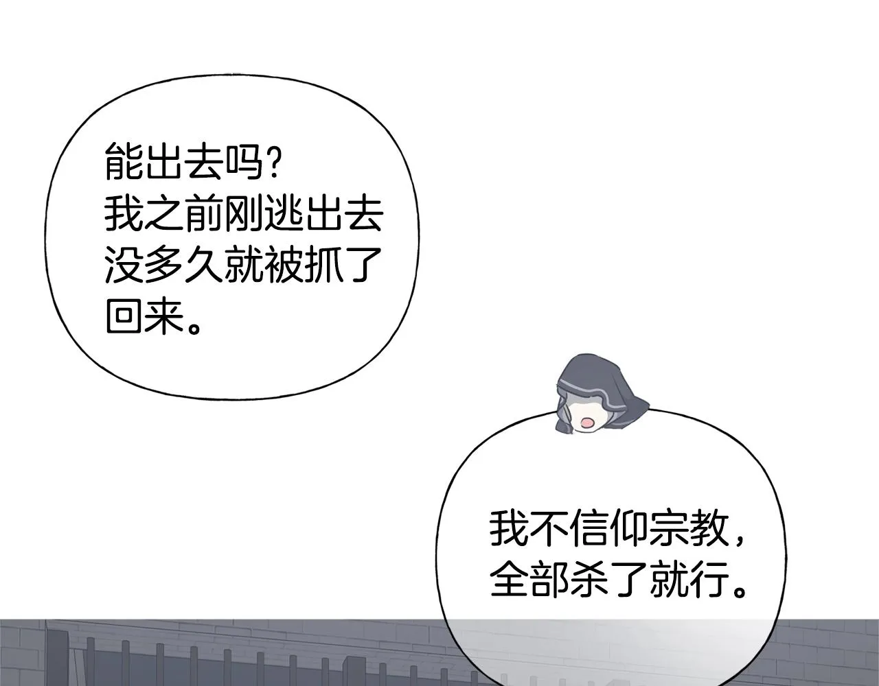 第68话 啧，受死吧 第41页