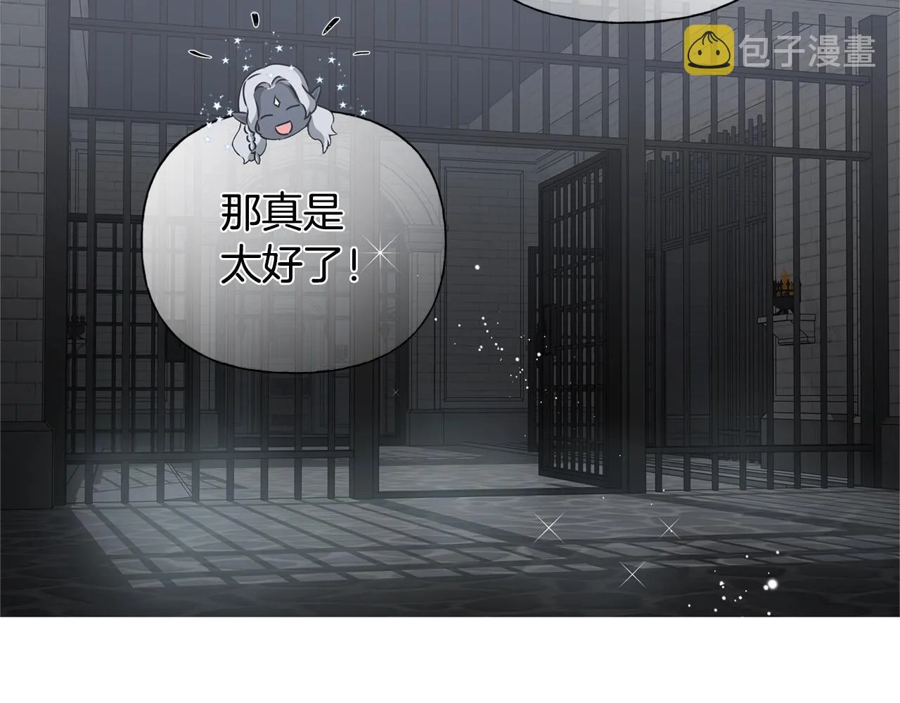 第68话 啧，受死吧 第42页