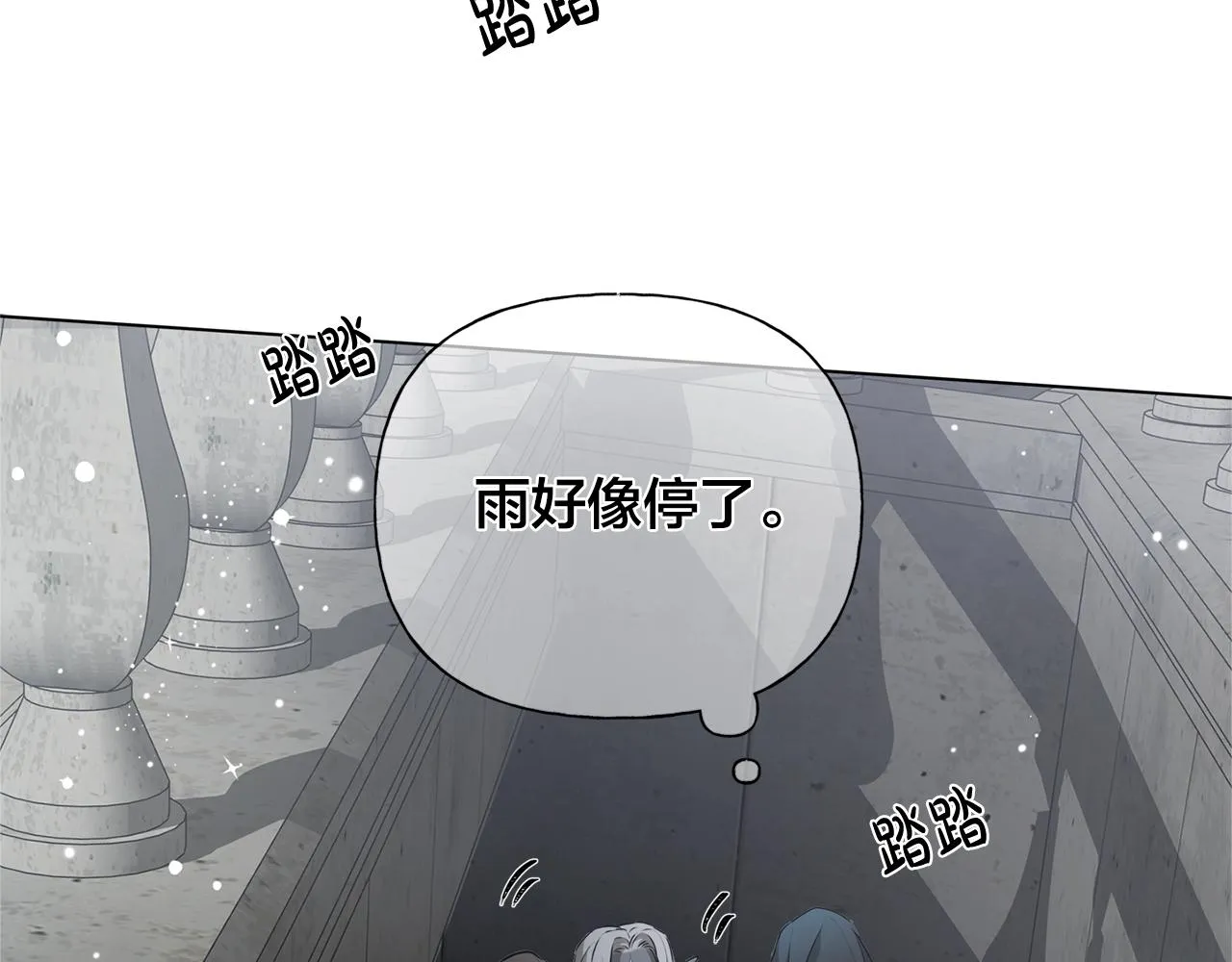 第68话 啧，受死吧 第44页