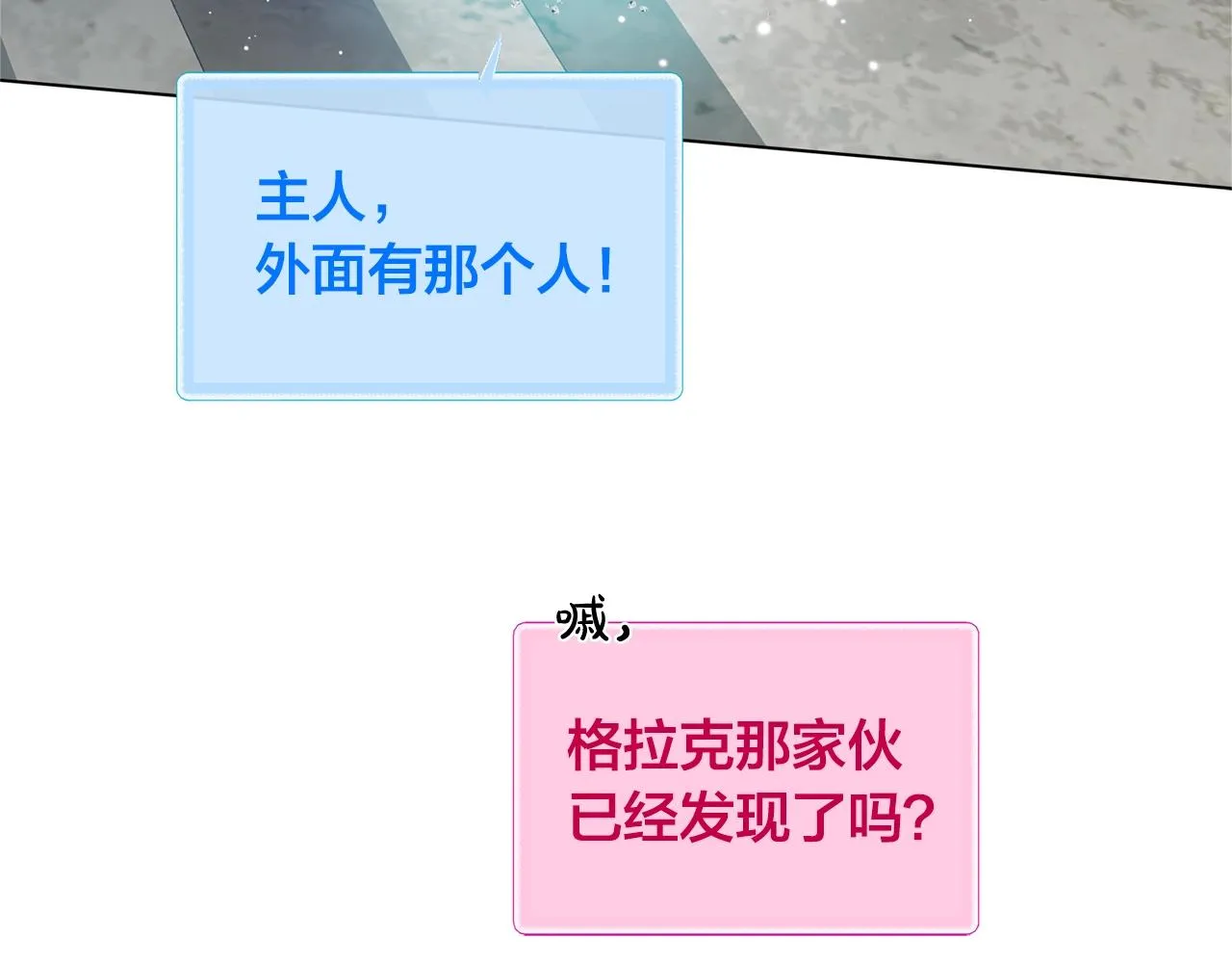 第68话 啧，受死吧 第46页