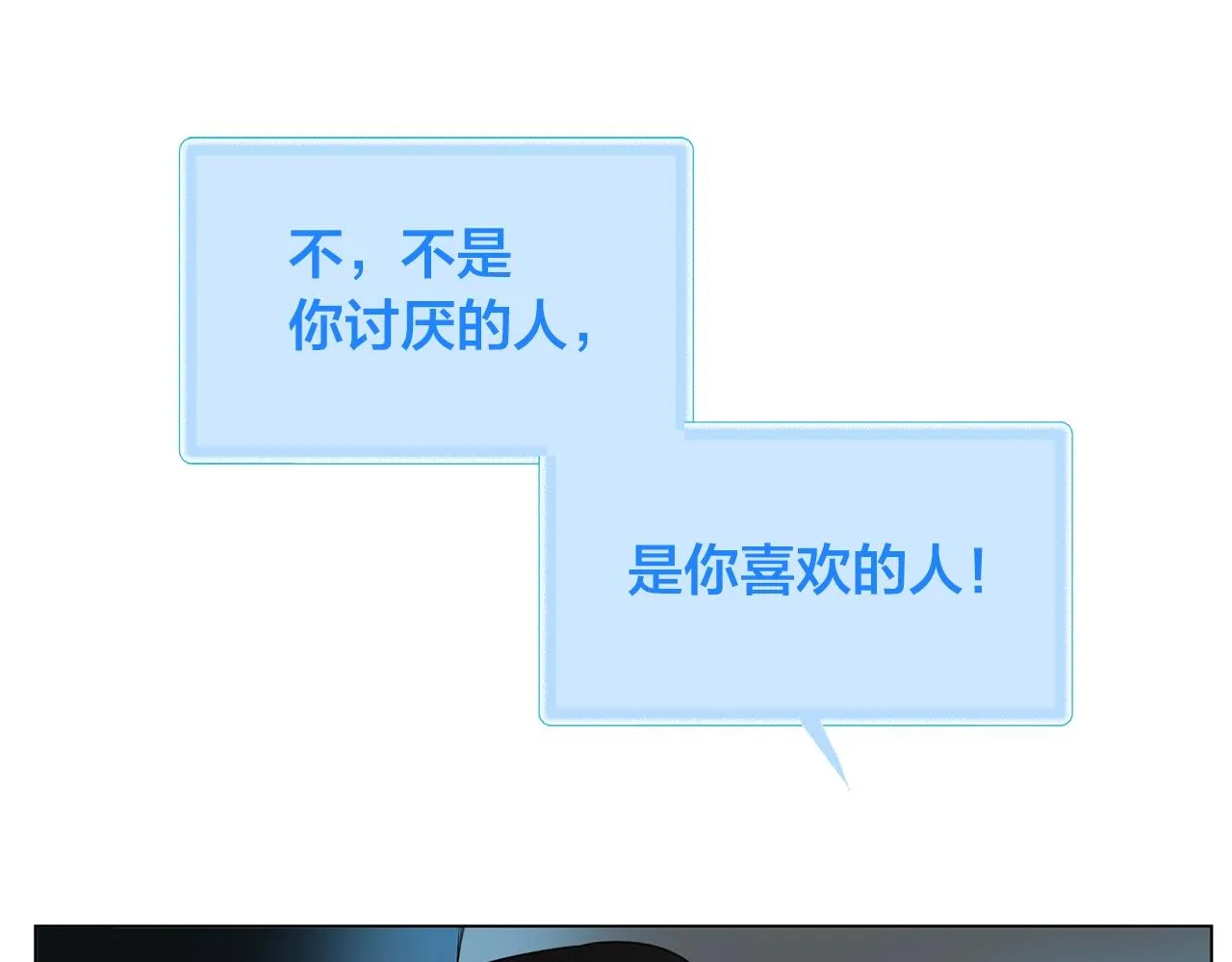 第68话 啧，受死吧 第48页