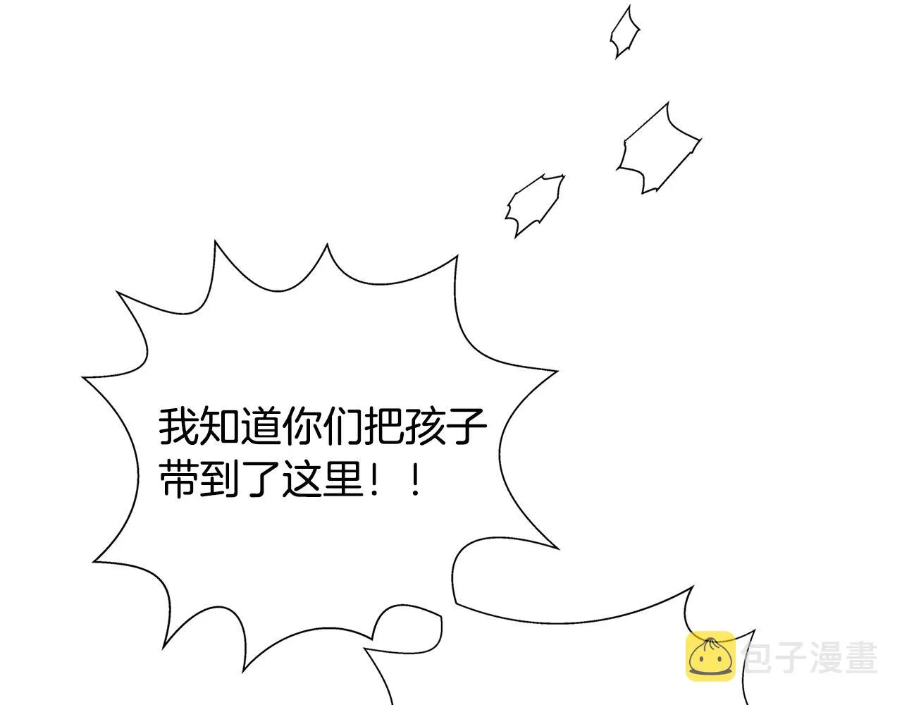 第68话 啧，受死吧 第50页