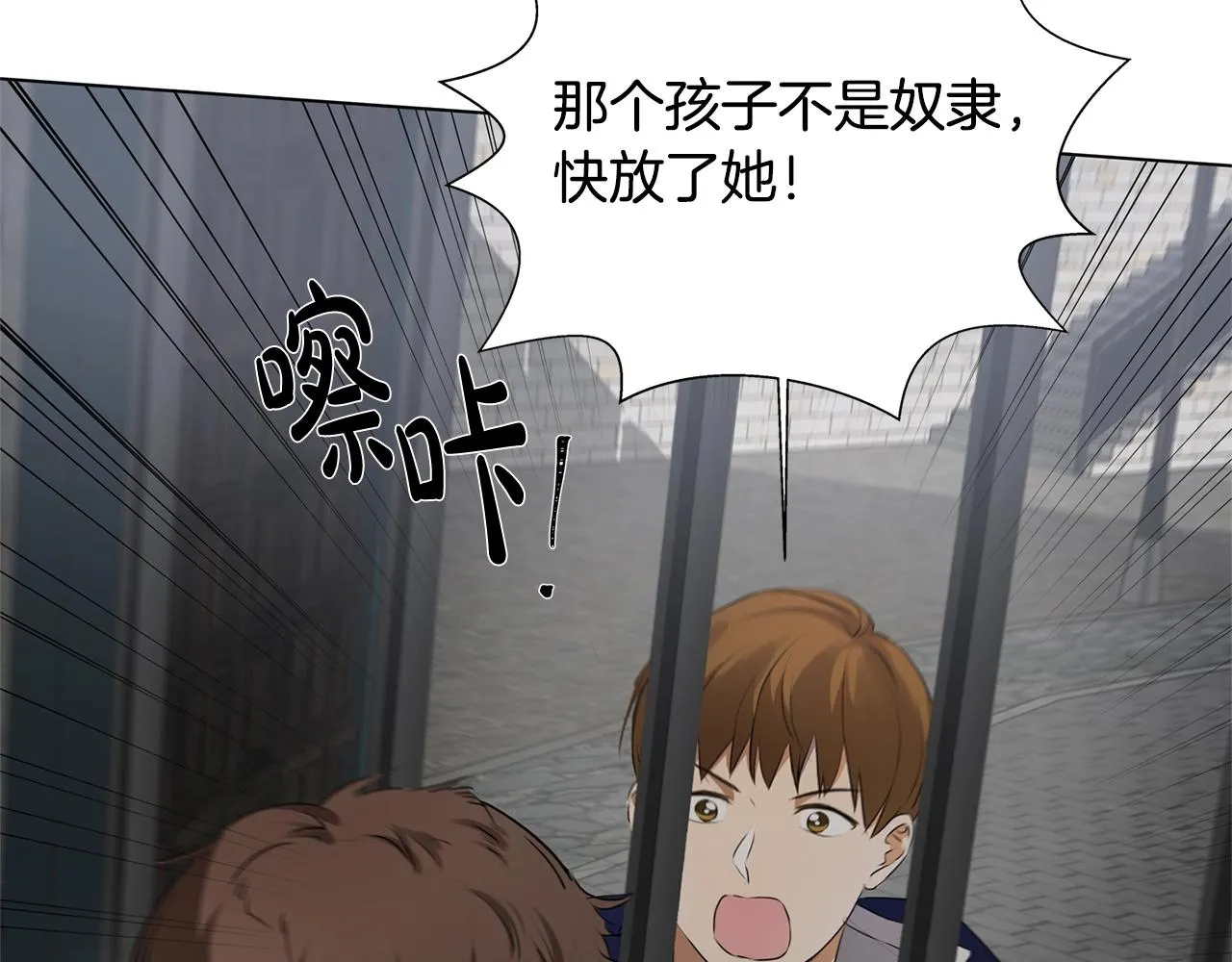 第68话 啧，受死吧 第51页