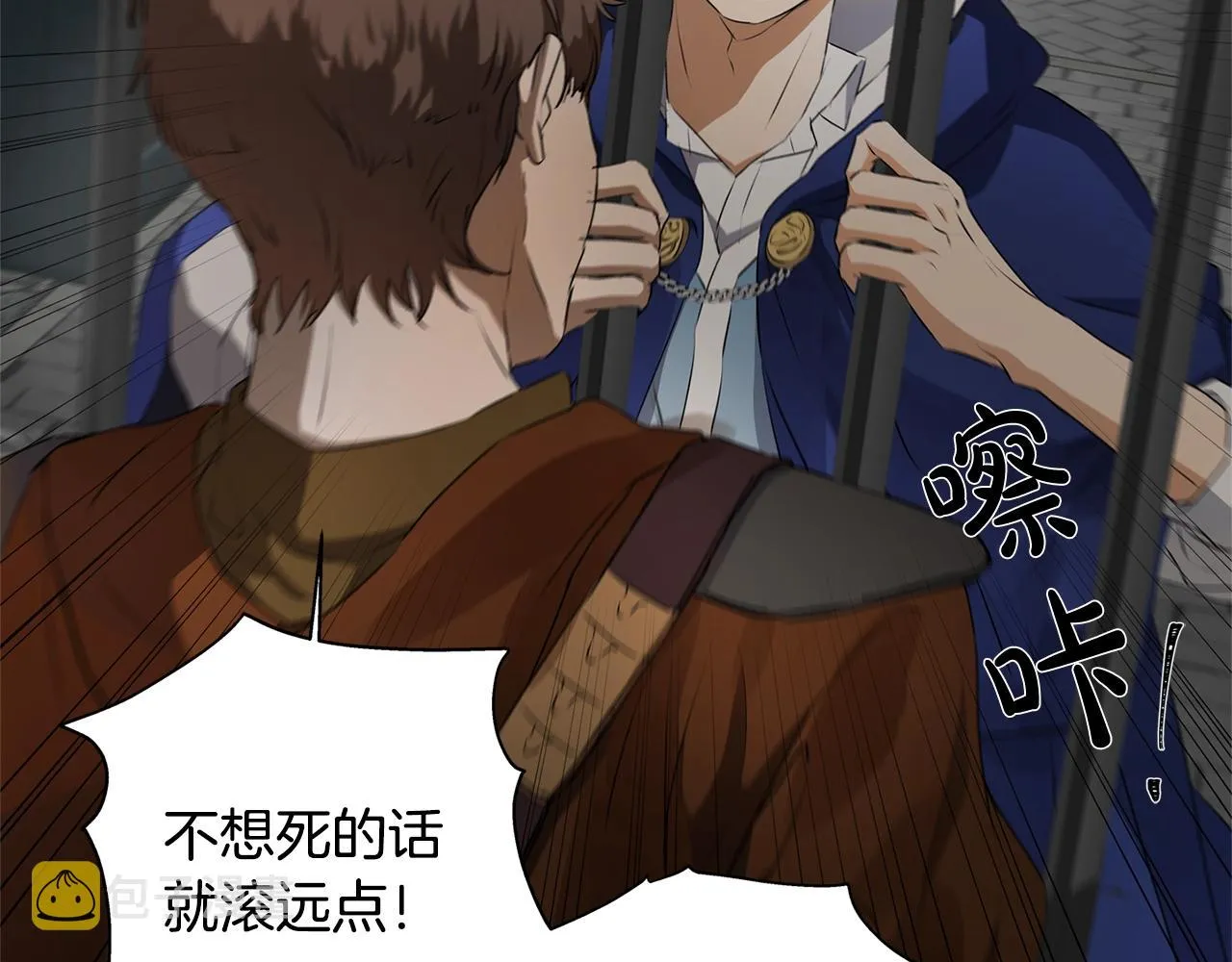 第68话 啧，受死吧 第52页