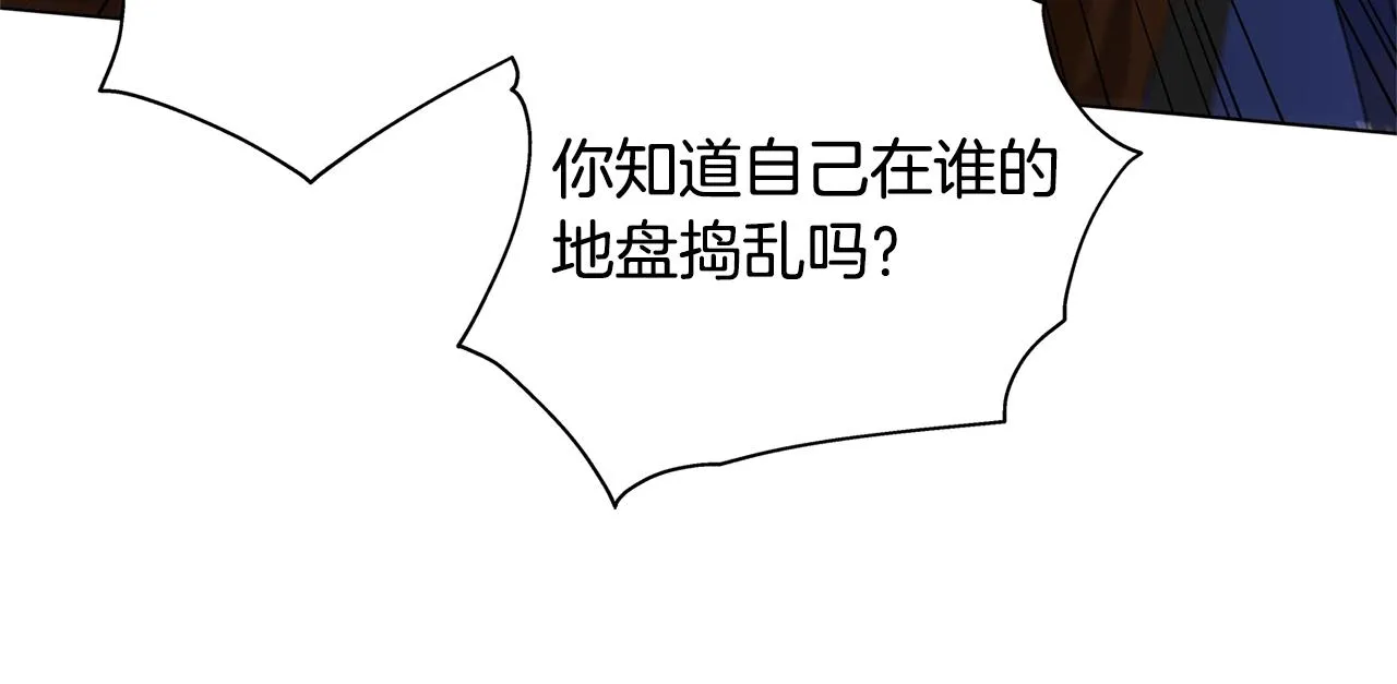 第68话 啧，受死吧 第53页
