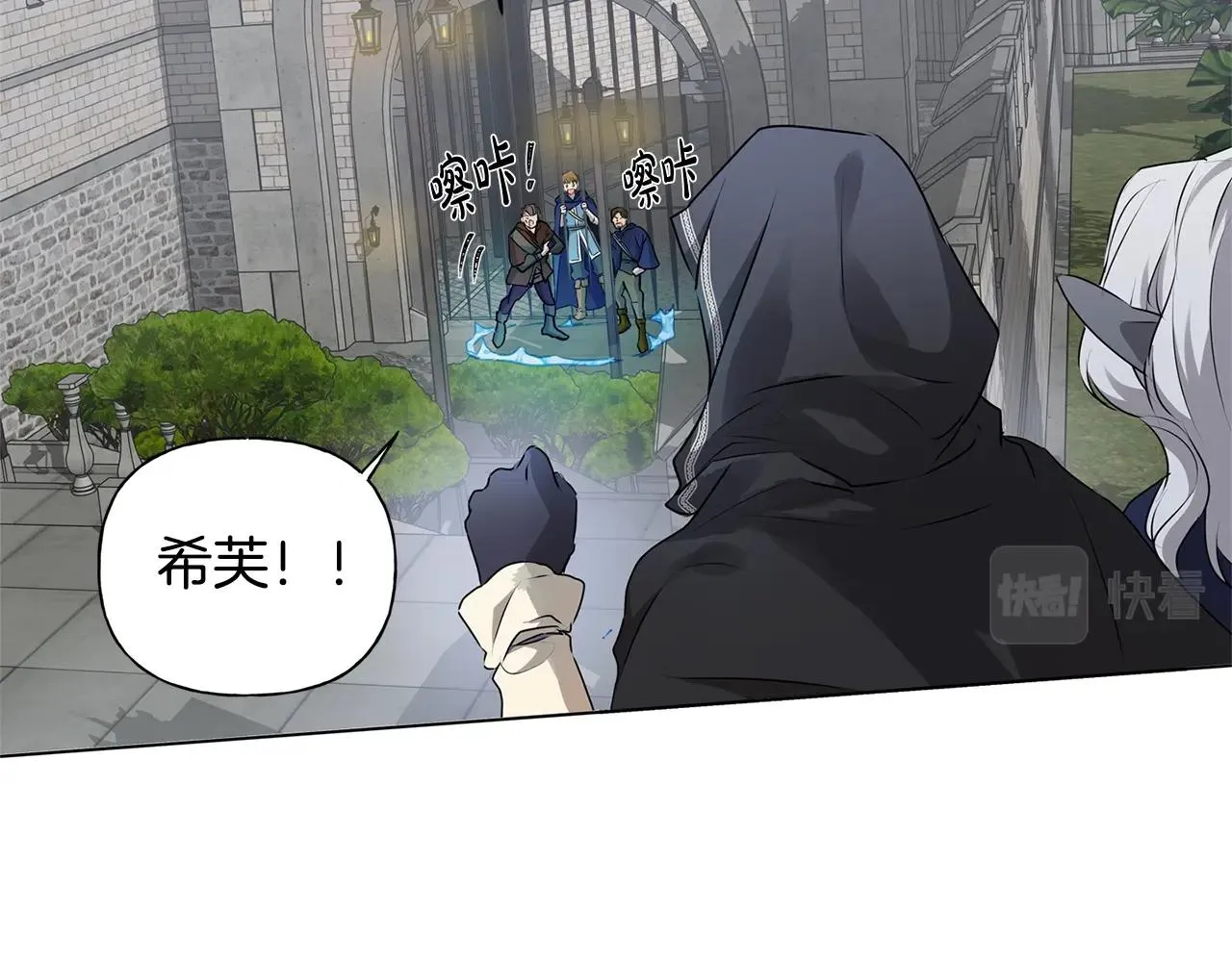 第68话 啧，受死吧 第67页