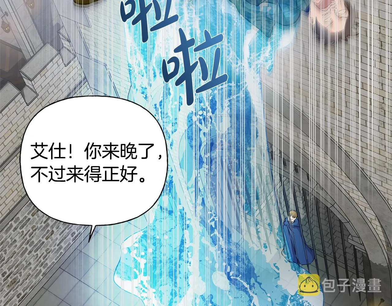 第68话 啧，受死吧 第69页