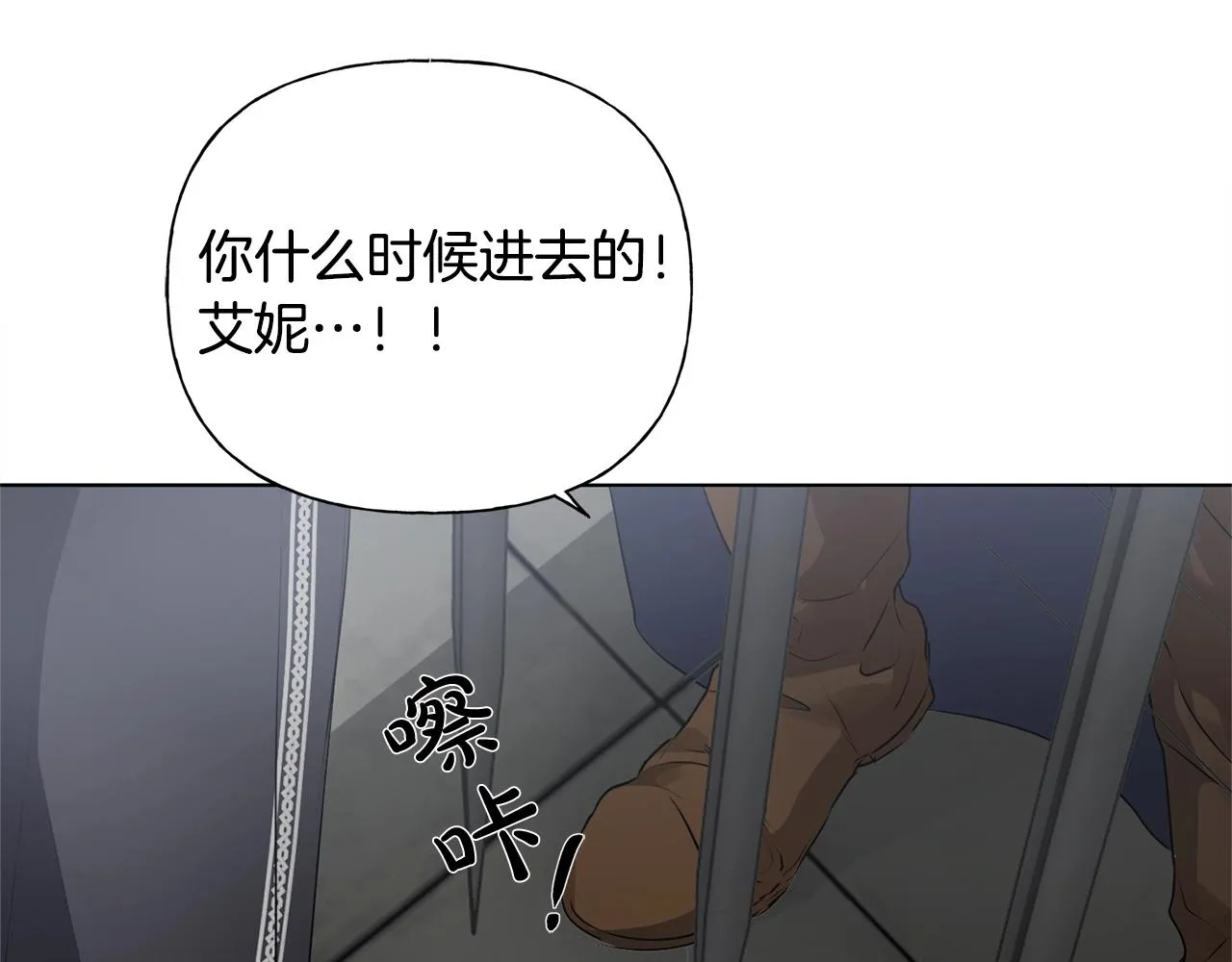 第68话 啧，受死吧 第71页