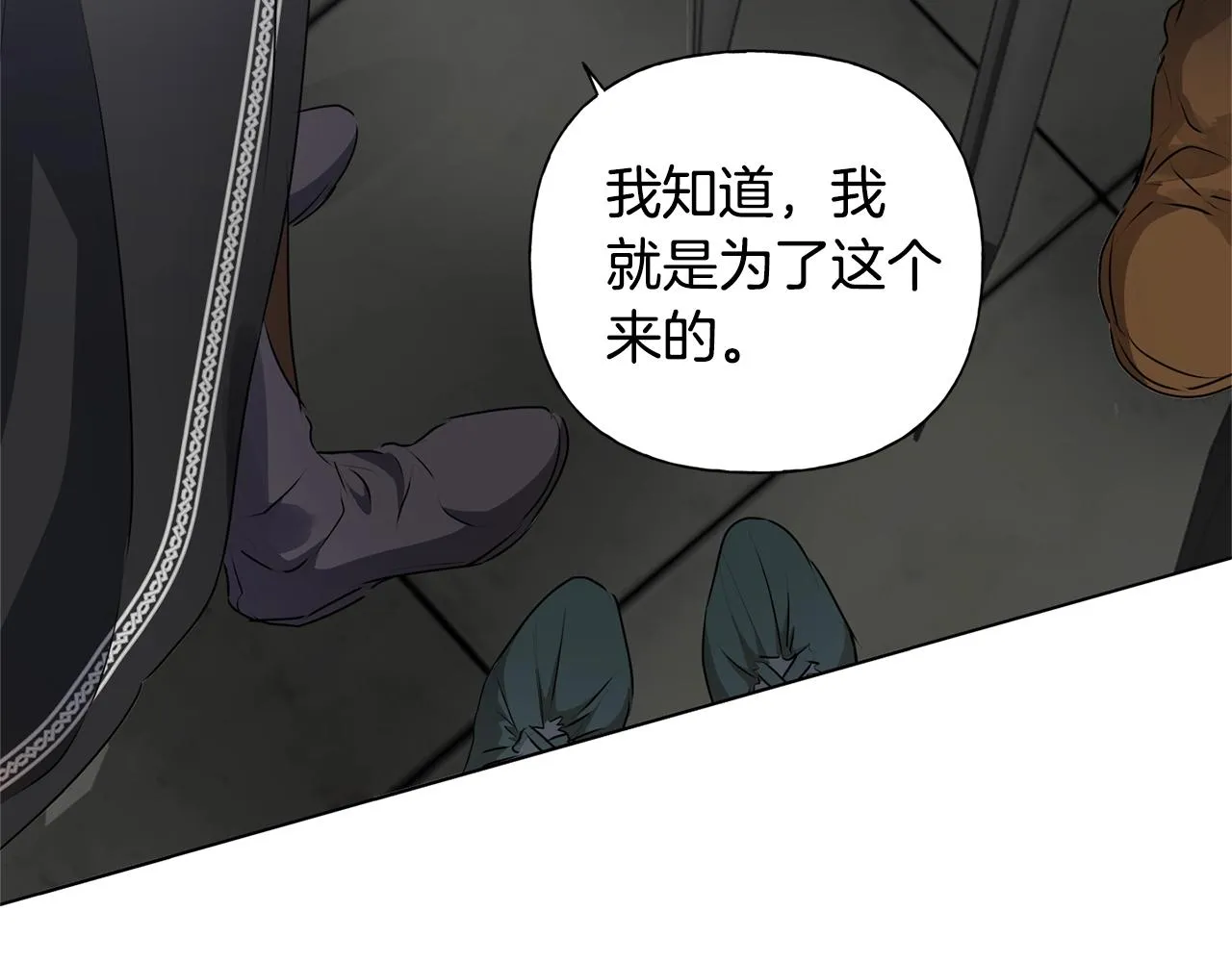 第68话 啧，受死吧 第72页