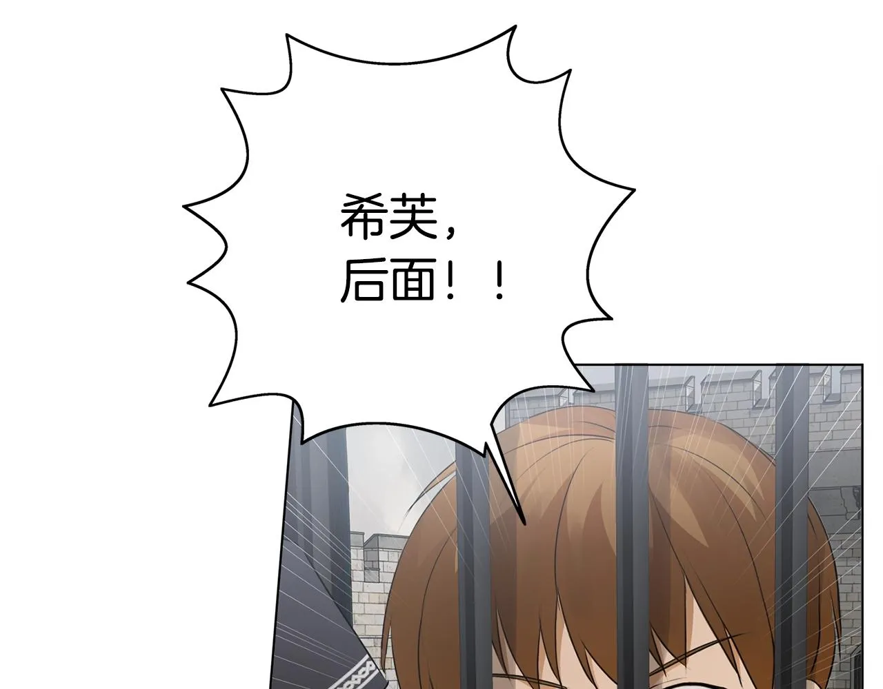 第68话 啧，受死吧 第73页