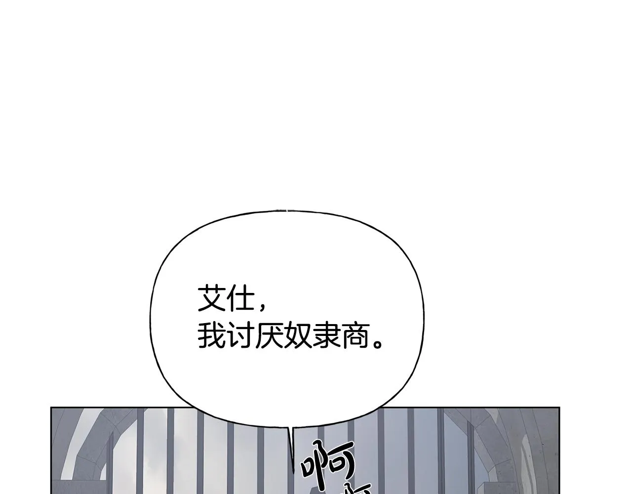 第68话 啧，受死吧 第76页