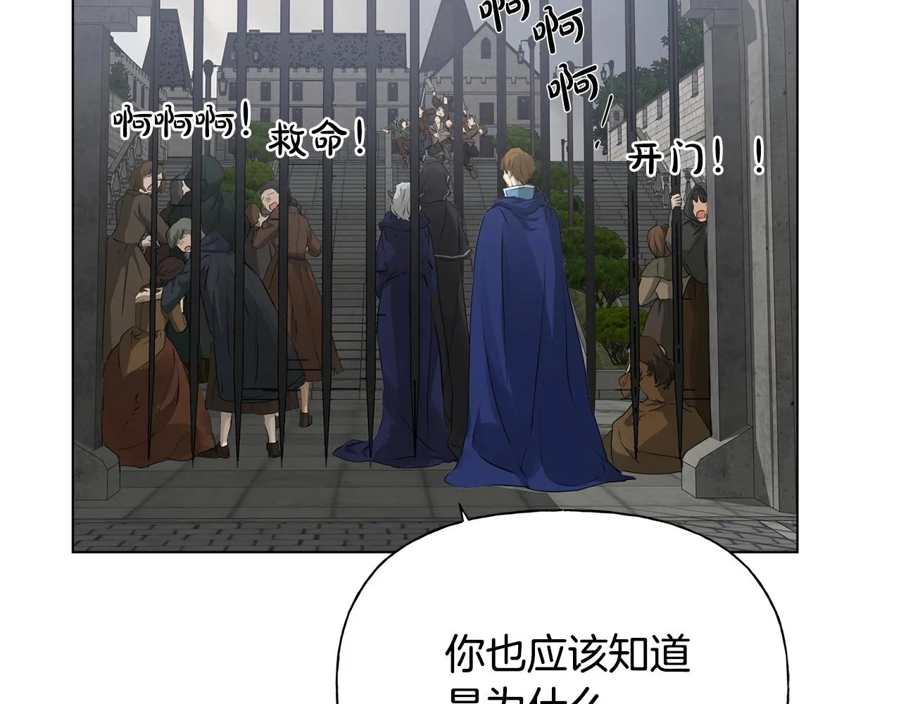 第68话 啧，受死吧 第77页